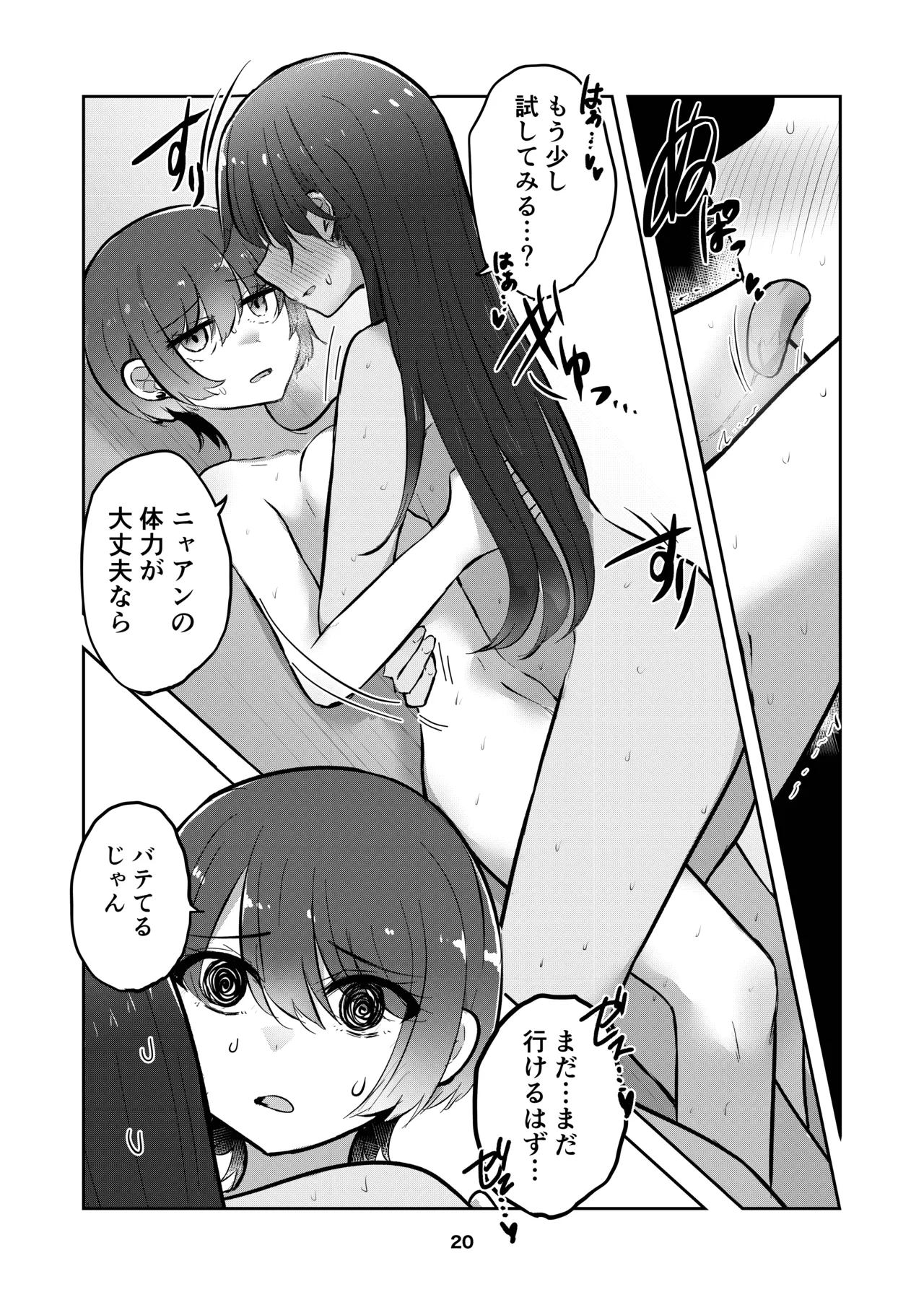 Amate-san no Yuzuriha o Sakasete page 20 featuring amate yuzuriha mobile suit gundam gquuuuuux parody - kissing cunnilingus hentai manga - read online free