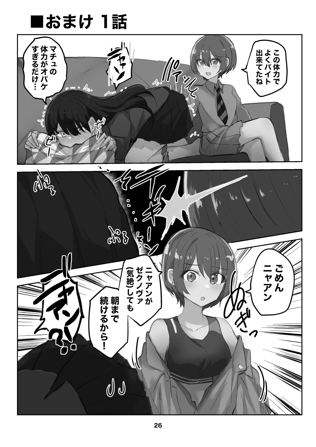 Amate-san no Yuzuriha o Sakasete page 26 featuring amate yuzuriha mobile suit gundam gquuuuuux parody - kissing cunnilingus hentai manga - read online free