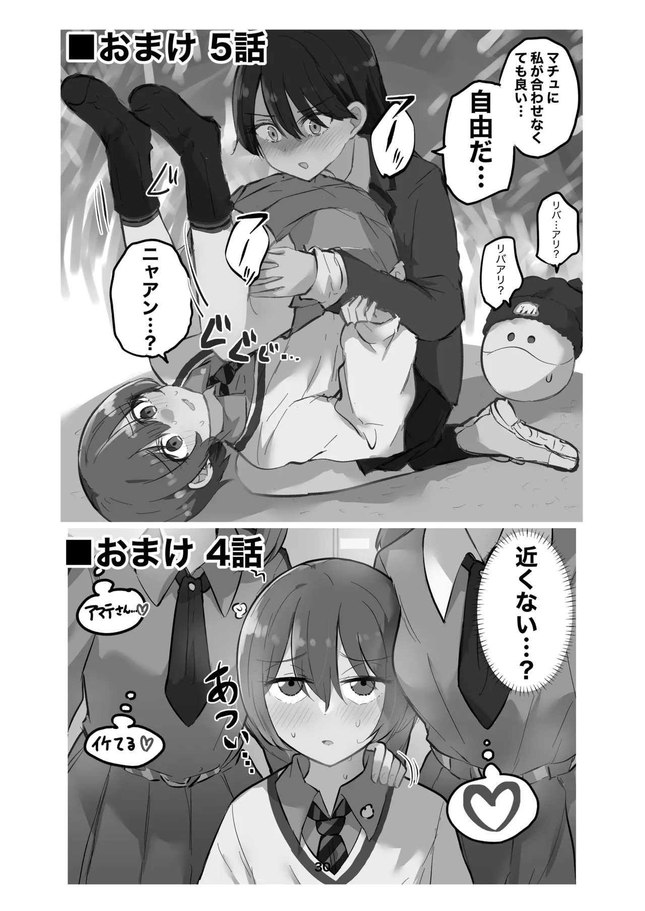 Amate-san no Yuzuriha o Sakasete page 30 featuring amate yuzuriha mobile suit gundam gquuuuuux parody - kissing cunnilingus hentai manga - read online free