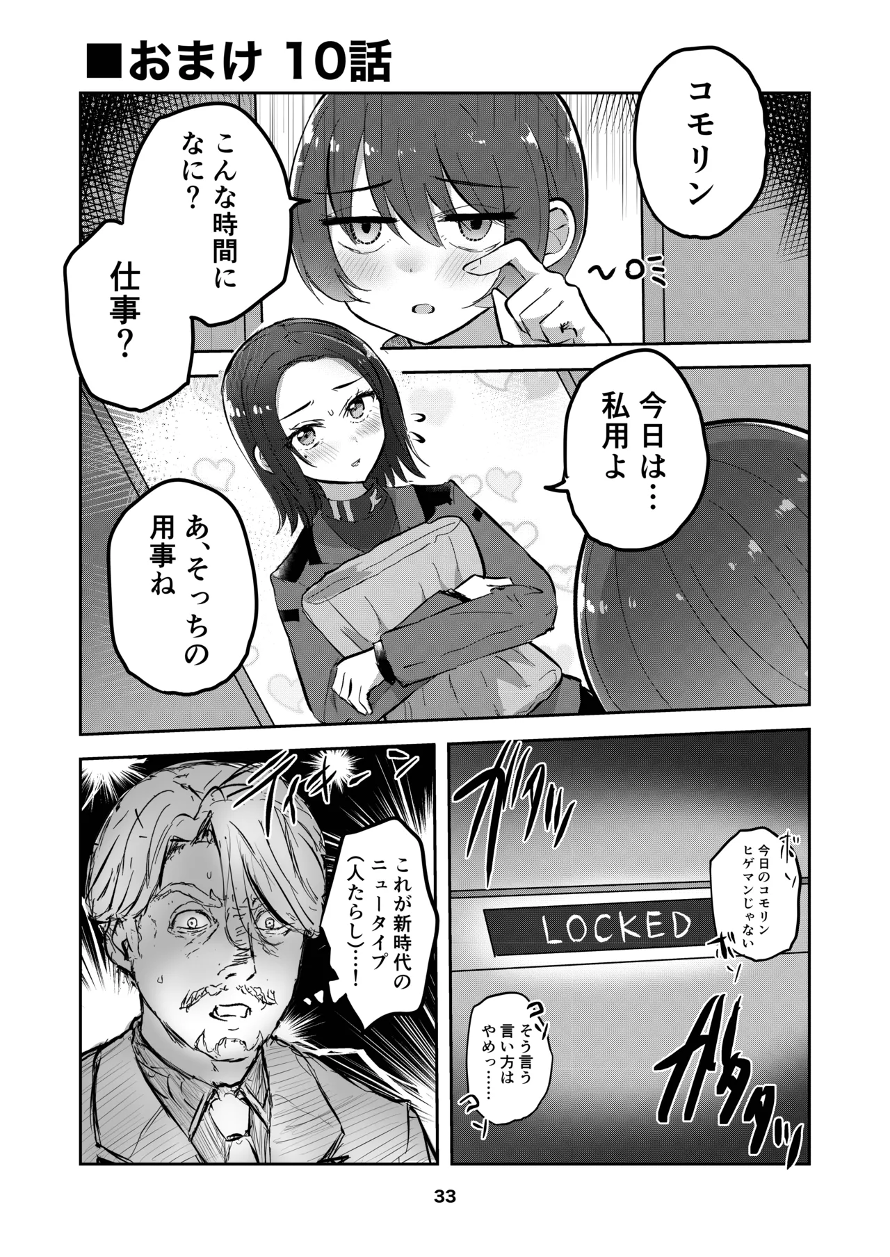 Amate-san no Yuzuriha o Sakasete page 33 featuring amate yuzuriha mobile suit gundam gquuuuuux parody - kissing cunnilingus hentai manga - read online free