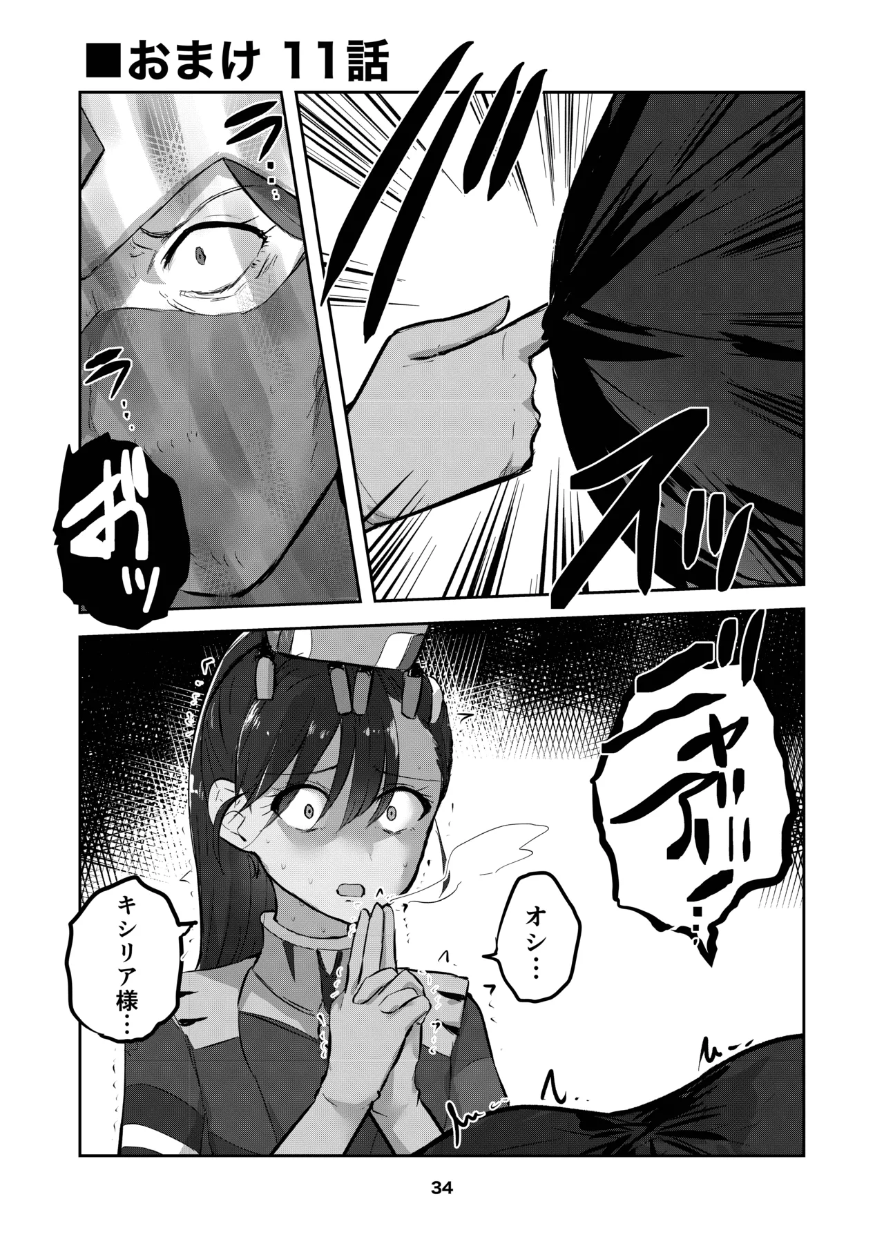 Amate-san no Yuzuriha o Sakasete page 34 featuring amate yuzuriha mobile suit gundam gquuuuuux parody - yuri kissing hentai manga - read online free