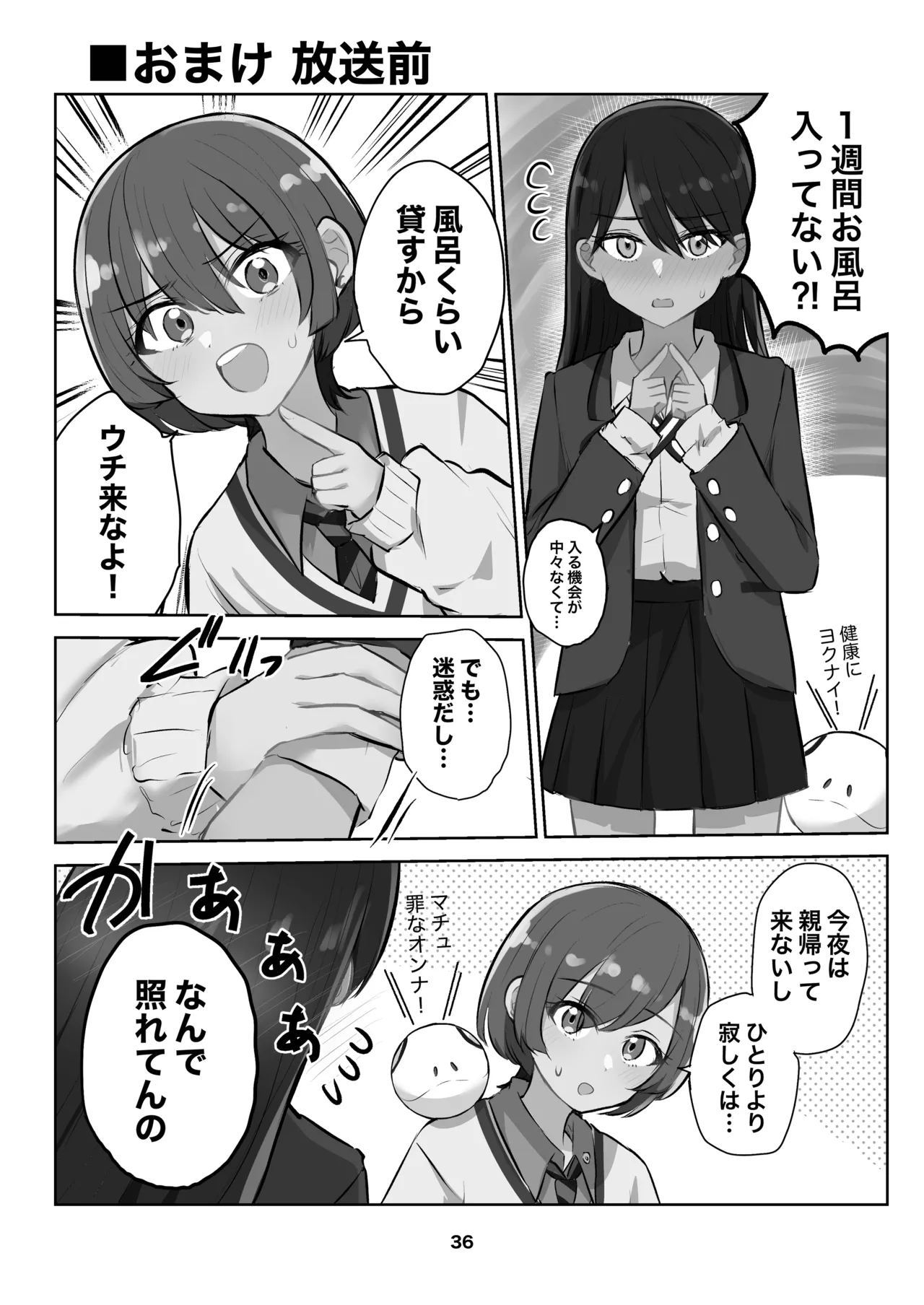 Amate-san no Yuzuriha o Sakasete page 36 featuring amate yuzuriha mobile suit gundam gquuuuuux parody - yuri kissing hentai manga - read online free