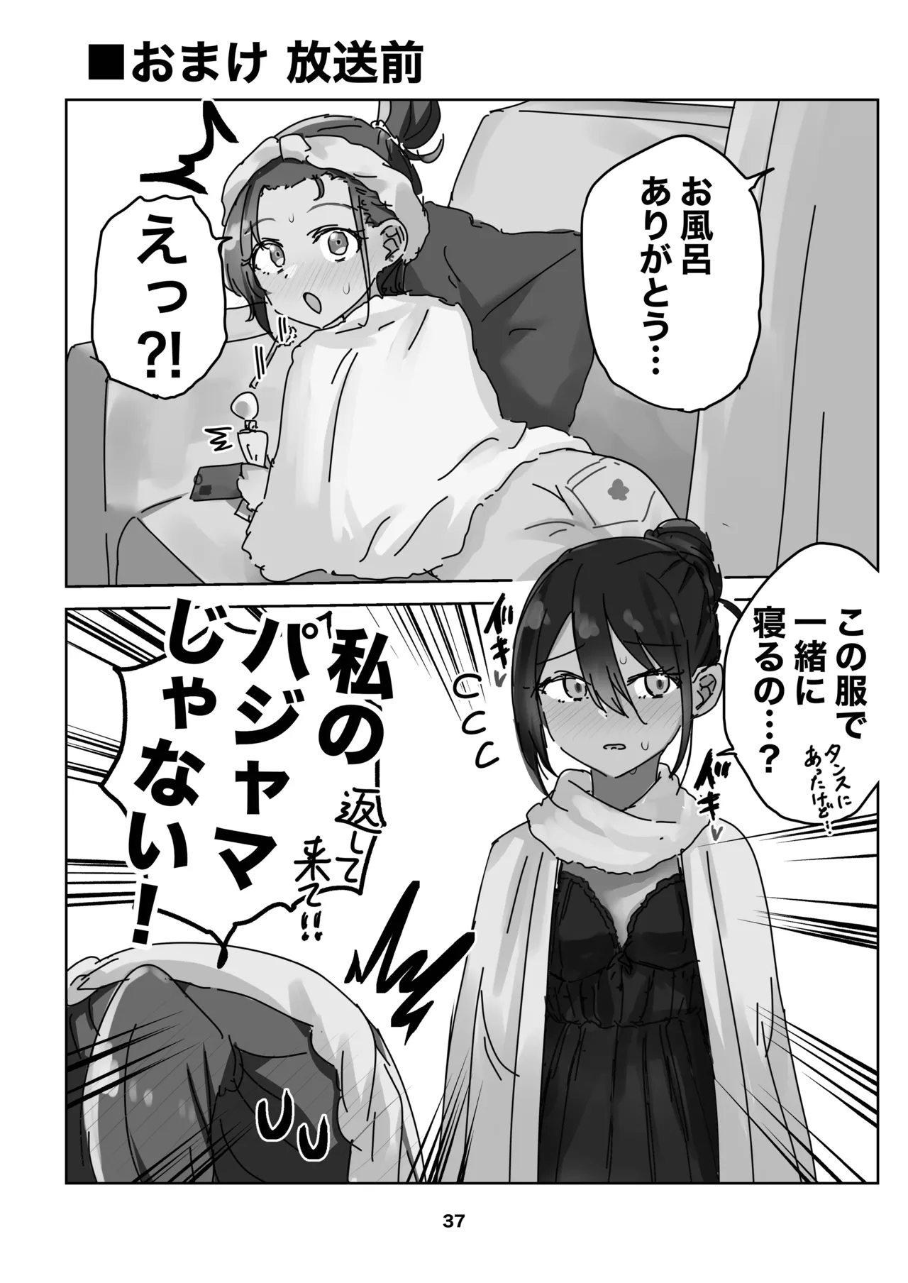 Amate-san no Yuzuriha o Sakasete page 37 featuring amate yuzuriha mobile suit gundam gquuuuuux parody - kissing cunnilingus hentai manga - read online free