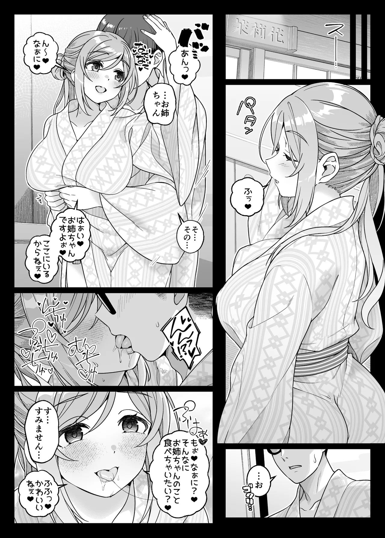 Toshishita no Ane to Yuku, Shuumatsu Onsen Yukemuri Bojou page 28 featuring producer the idolmaster parody - sole female sole male hentai manga - read online free