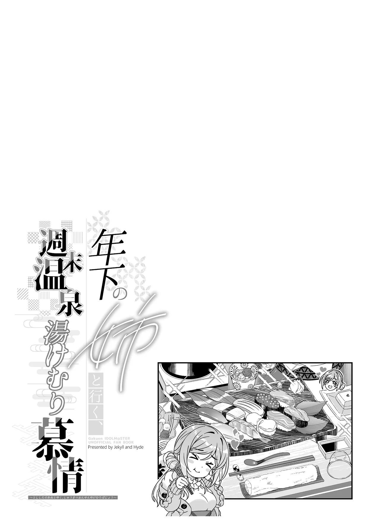 Toshishita no Ane to Yuku, Shuumatsu Onsen Yukemuri Bojou page 45 featuring producer the idolmaster parody - big breasts glasses hentai manga - read online free