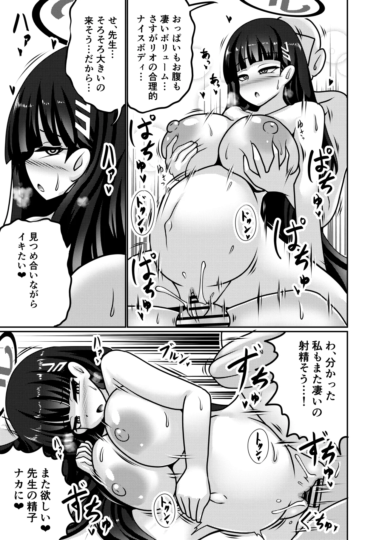 Gouri Oshi Big Sister page 22 featuring sensei blue archive parody - big breasts pregnant hentai manga - read online free