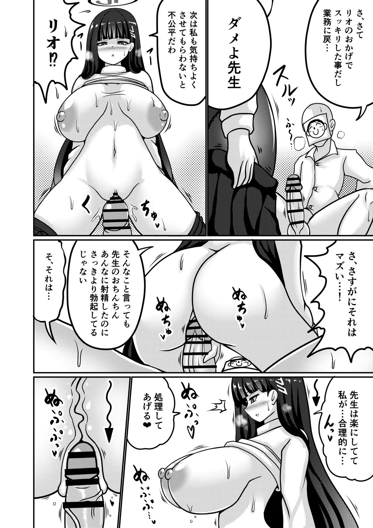 Gouri Oshi Big Sister page 9 featuring sensei blue archive parody - big breasts pregnant hentai manga - read online free