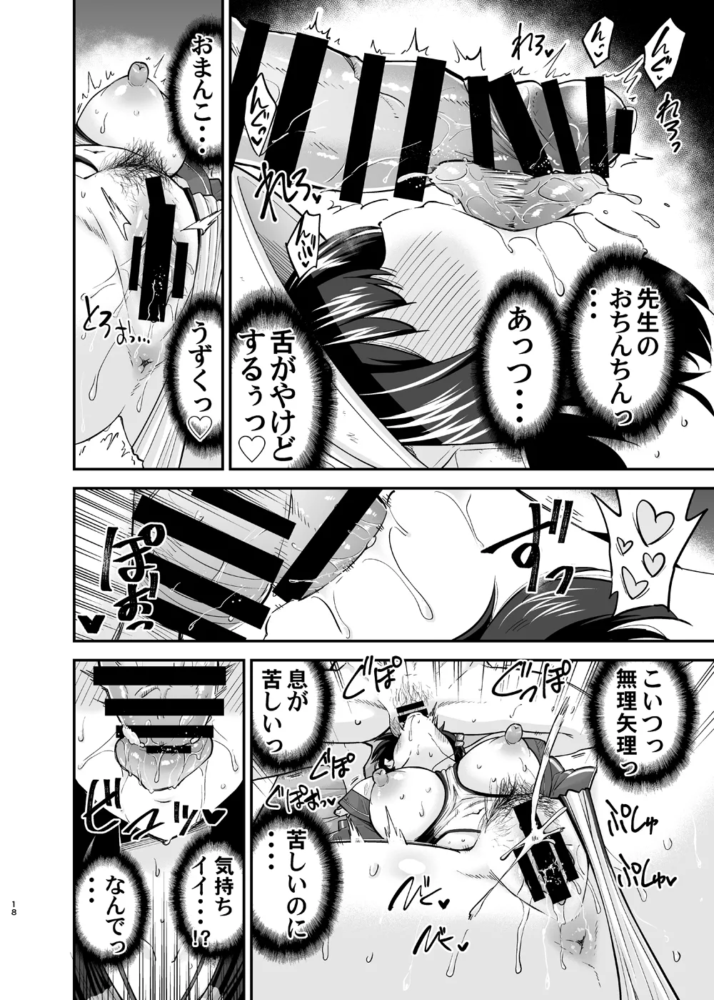 Kyouei Mizugi Usagi no Say-Bing! Daisakusen page 17 featuring sensei blue archive parody - sole male swimsuit hentai manga - read online free