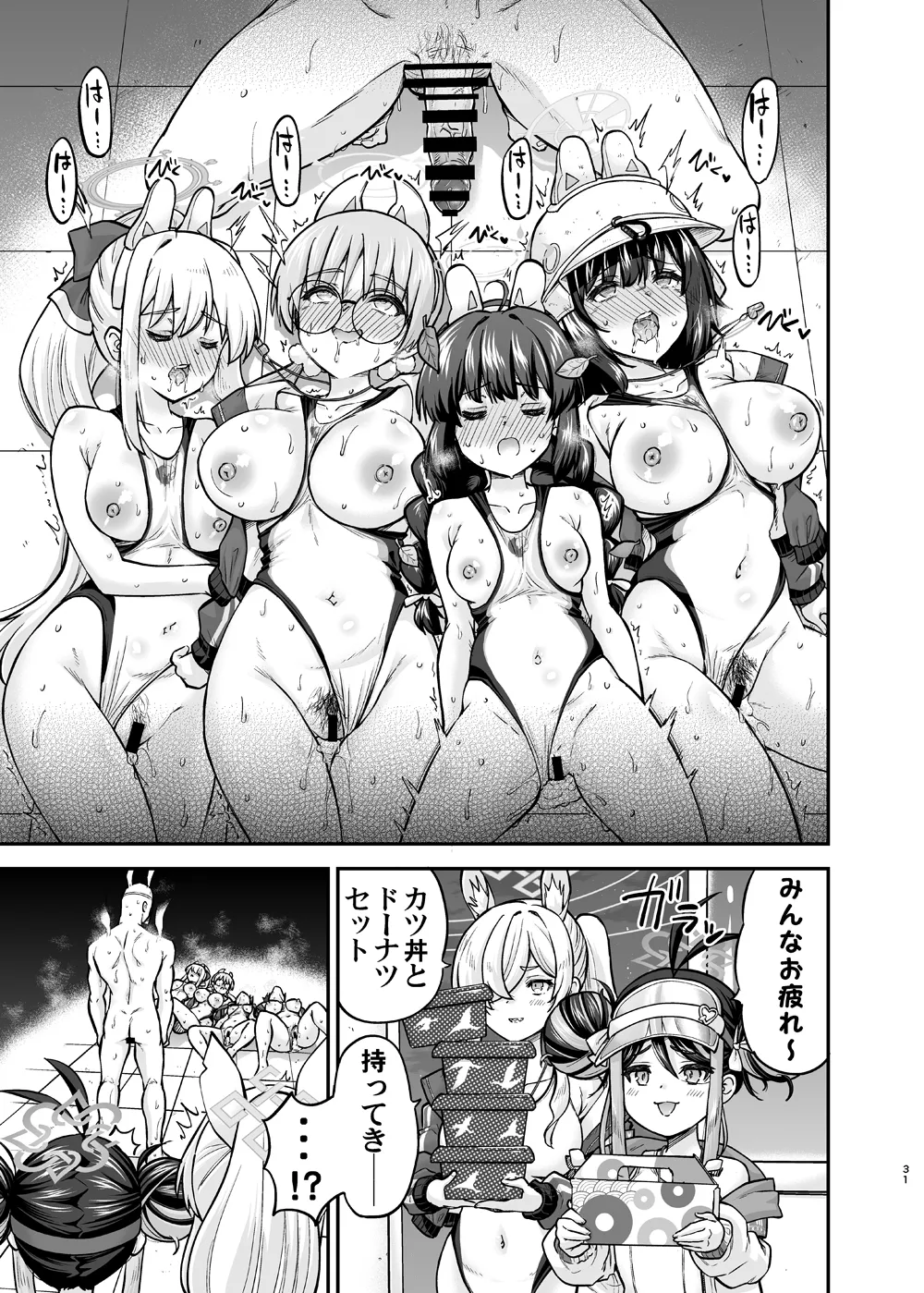 Kyouei Mizugi Usagi no Say-Bing! Daisakusen page 30 featuring saki sorai blue archive parody - big breasts swimsuit hentai manga - read online free