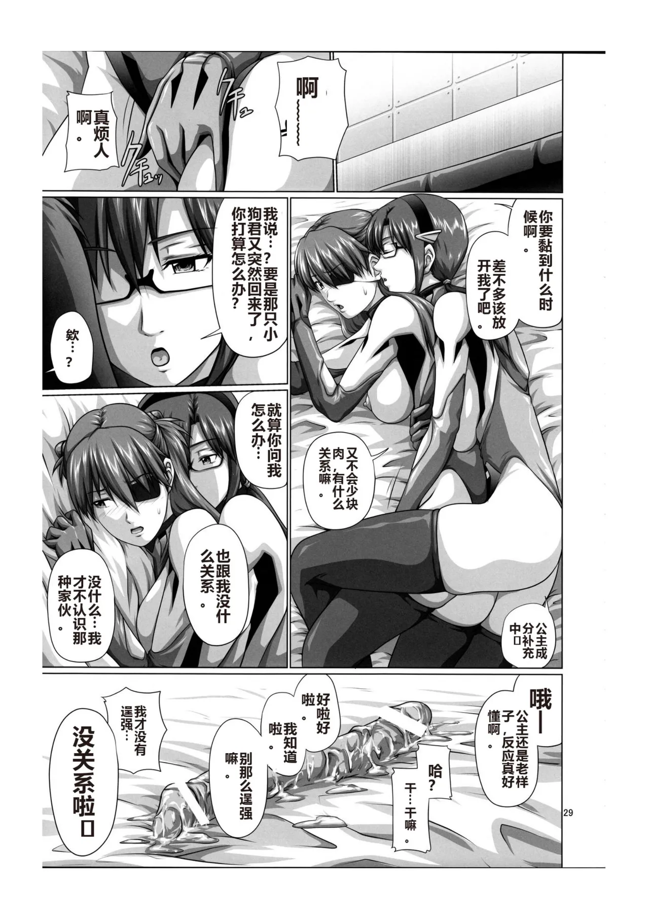 Seiteki Yokkyuu Hokan Keikaku MariAsu page 28 featuring mari illustrious makinami neon genesis evangelion parody - stockings yuri hentai manga - read online free