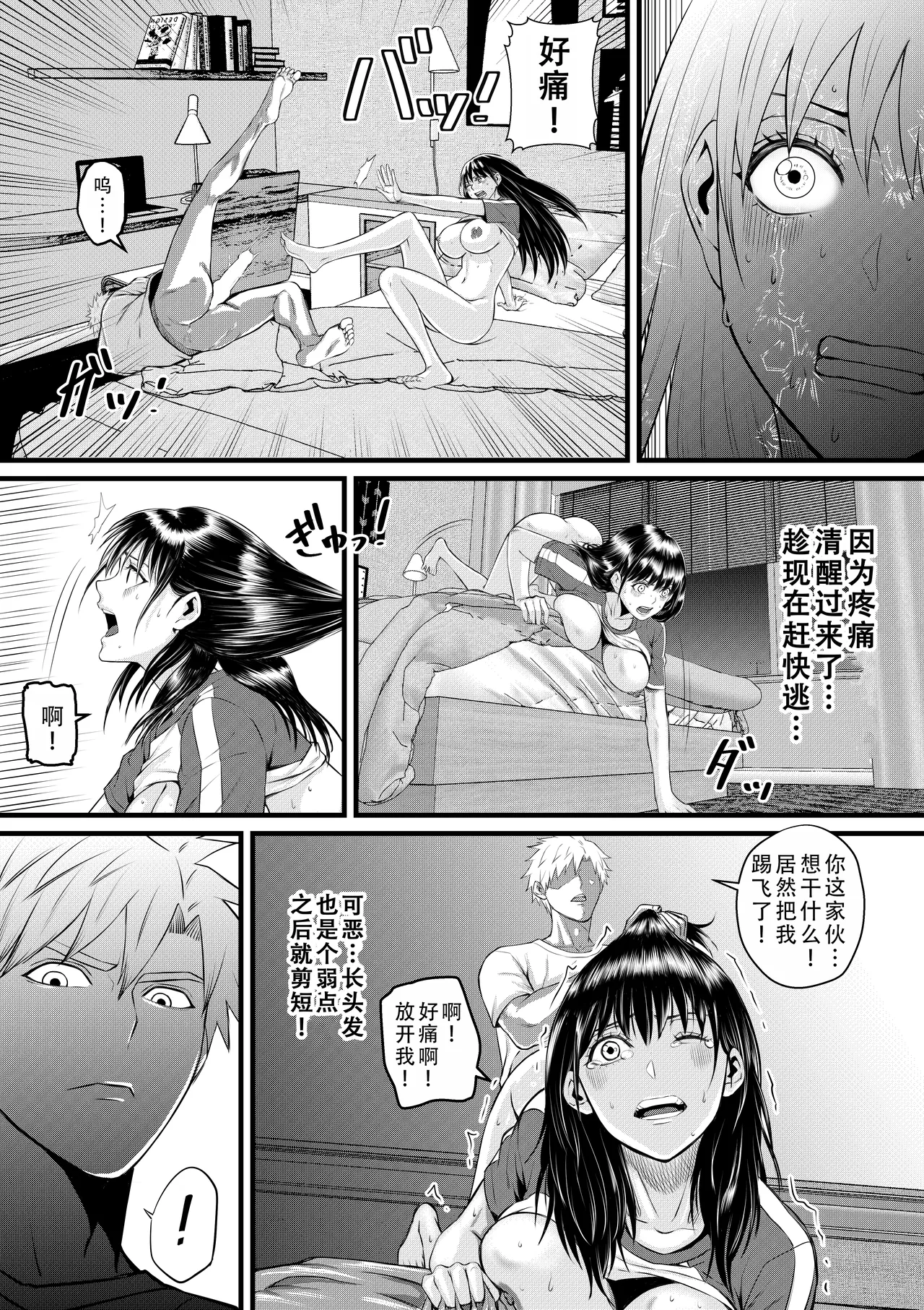 Ore ga Inran na Saitou-ke no Musume ni Natteshimatta Ken 3 | 我重生为淫乱的斋藤家女儿这件事 3 page 12 original parody - full censorship paizuri hentai manga - read online free