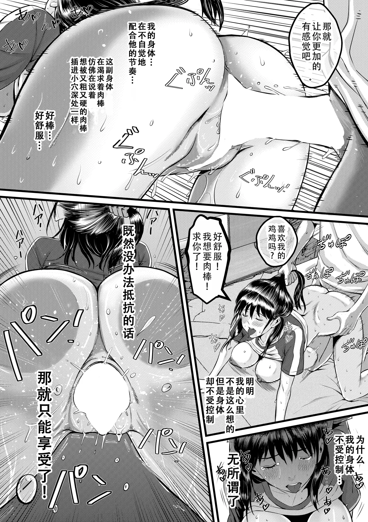 Ore ga Inran na Saitou-ke no Musume ni Natteshimatta Ken 3 | 我重生为淫乱的斋藤家女儿这件事 3 page 16 original parody - full censorship paizuri hentai manga - read online free