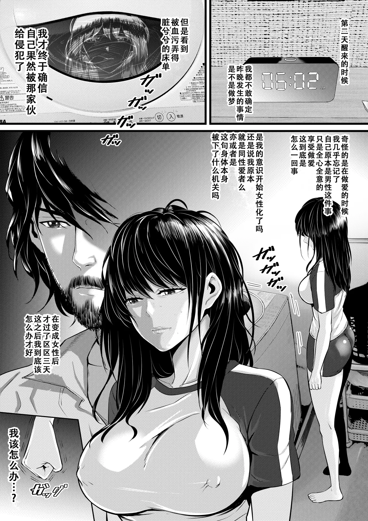 Ore ga Inran na Saitou-ke no Musume ni Natteshimatta Ken 3 | 我重生为淫乱的斋藤家女儿这件事 3 page 26 original parody - full censorship paizuri hentai manga - read online free