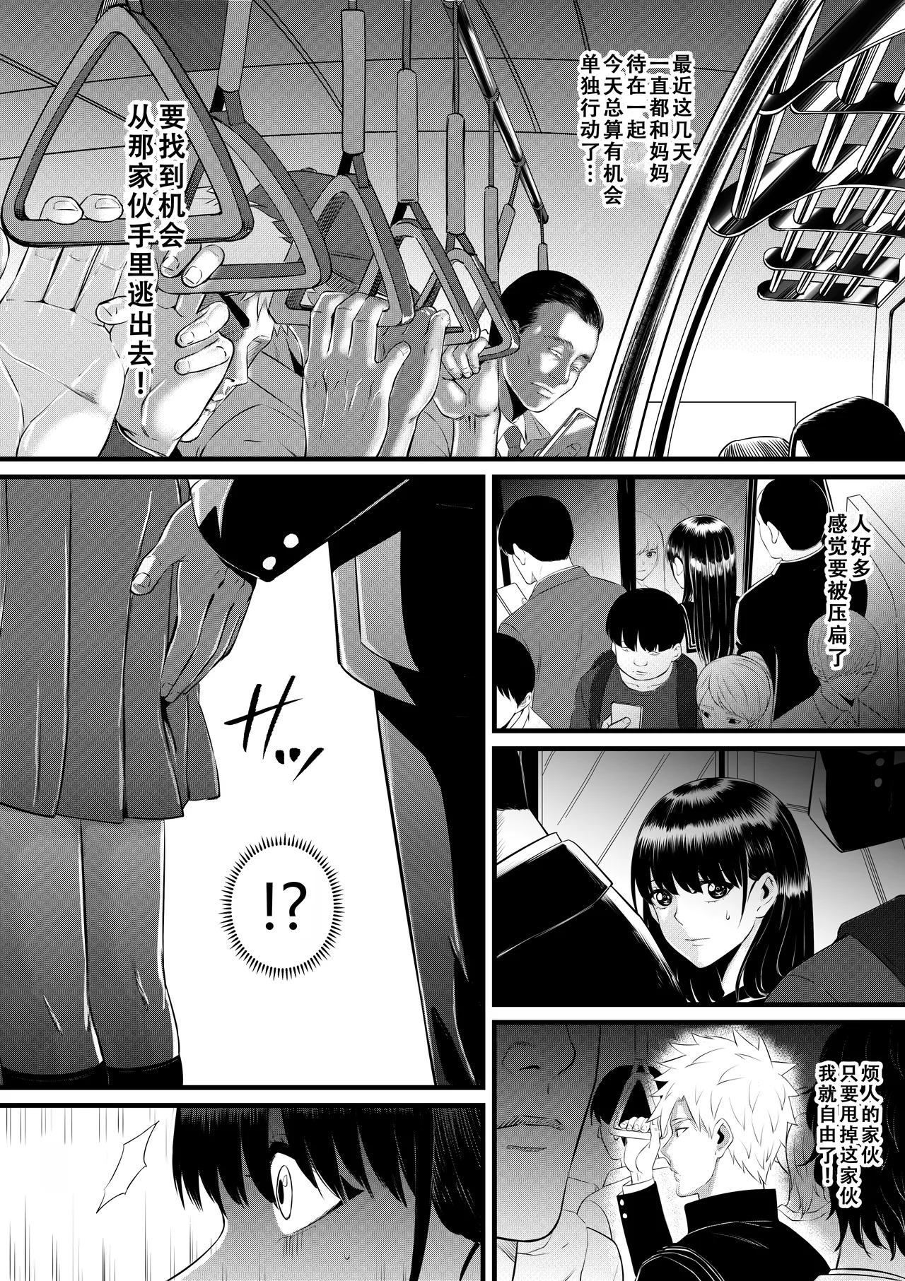 Ore ga Inran na Saitou-ke no Musume ni Natteshimatta Ken 3 | 我重生为淫乱的斋藤家女儿这件事 3 page 34 original parody - full censorship paizuri hentai manga - read online free