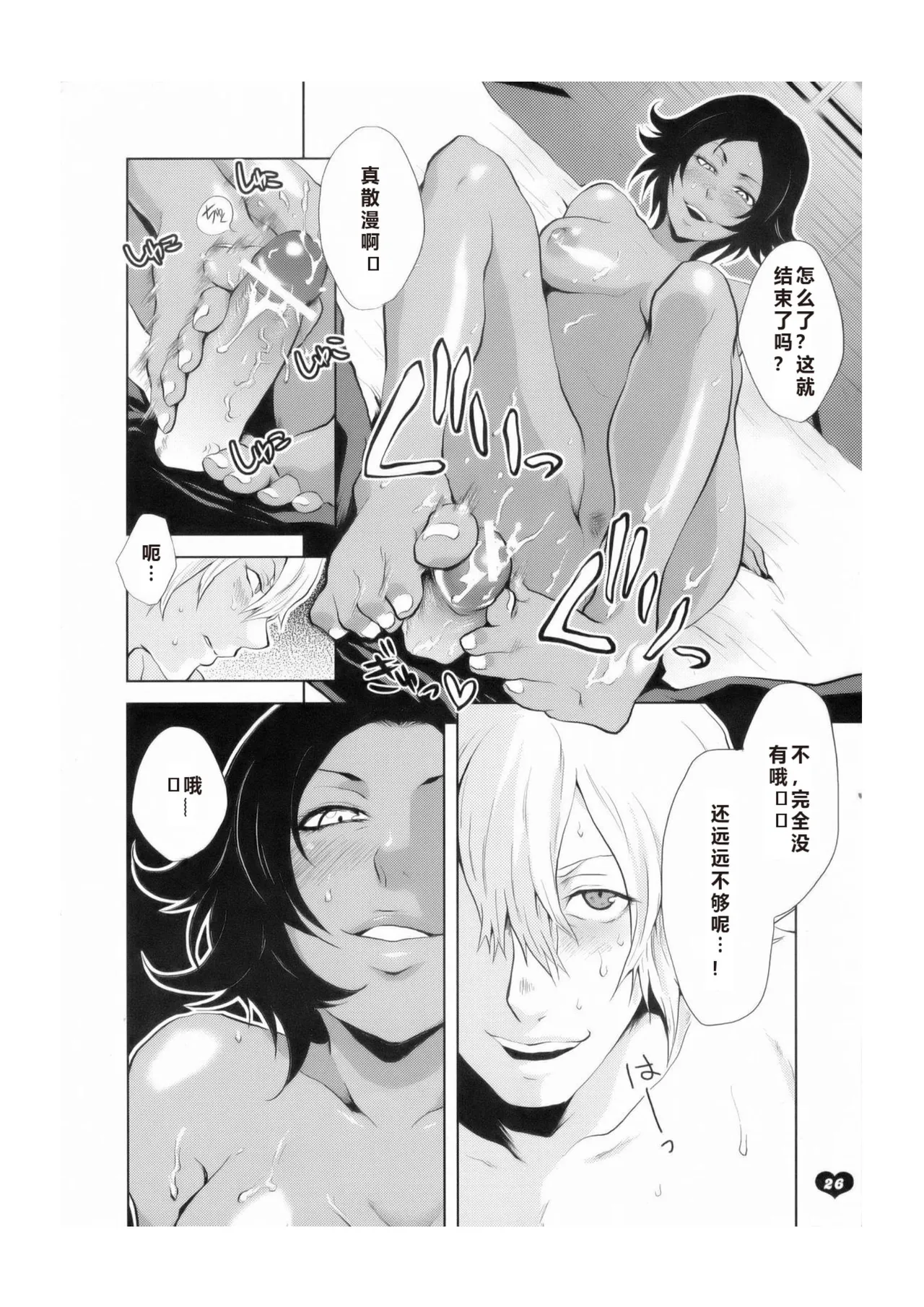Bleach Kawaii Hito - Cute Person page 23 featuring kisuke urahara bleach parody - sole female sole male hentai manga - read online free