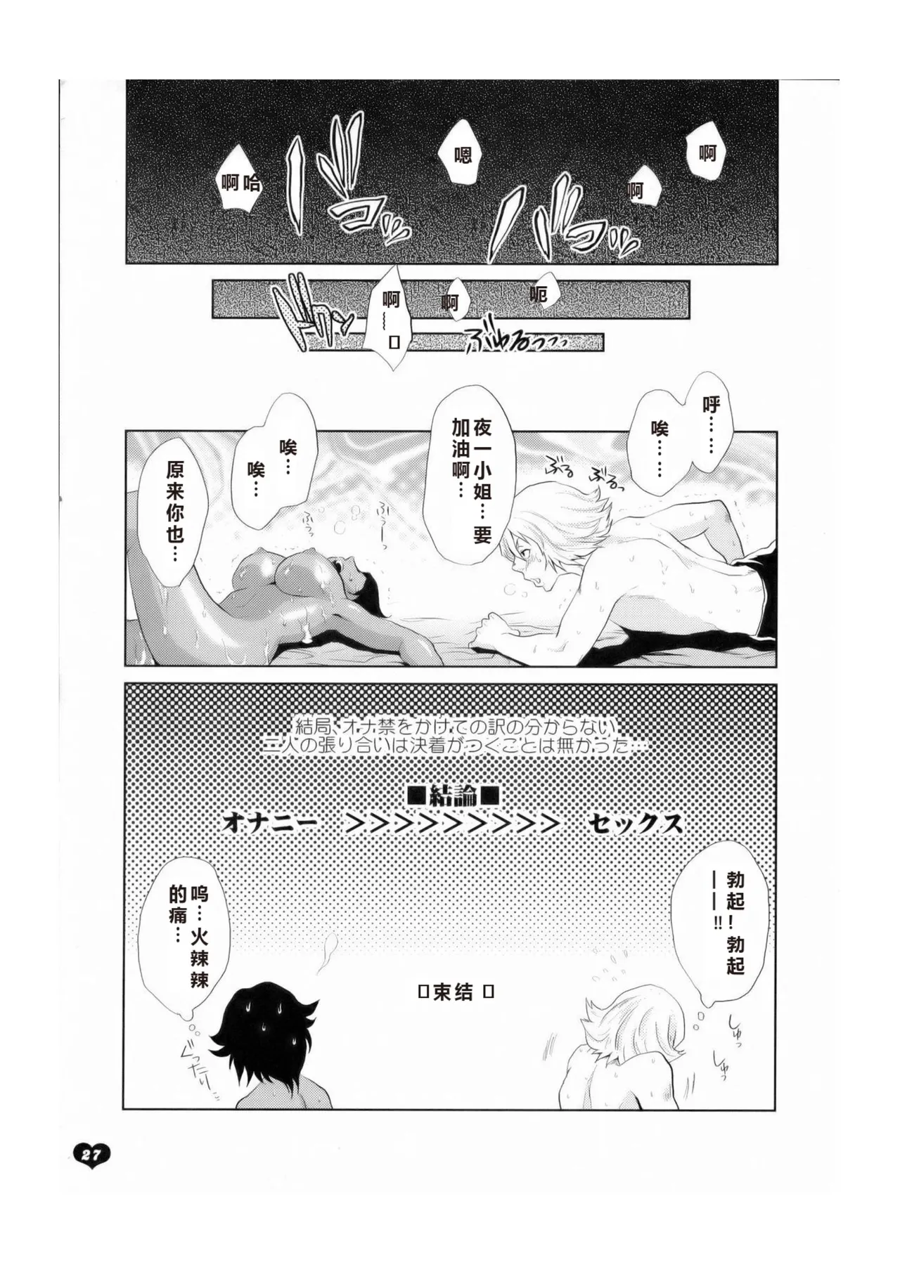 Bleach Kawaii Hito - Cute Person page 25 featuring kisuke urahara bleach parody - dark skin stockings hentai manga - read online free