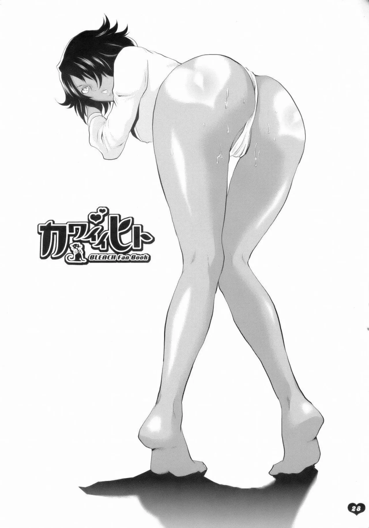 Bleach Kawaii Hito - Cute Person page 26 featuring kisuke urahara bleach parody - sole female sole male hentai manga - read online free