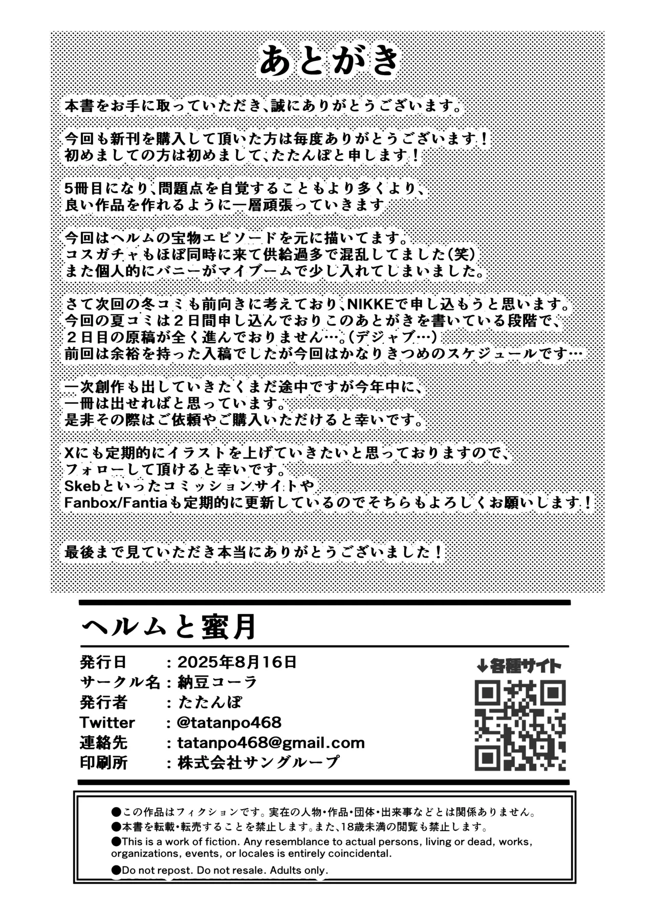 Helm to Mitsugetsu page 21 featuring helm goddess of victory nikke parody - big breasts sole female hentai manga - read online free