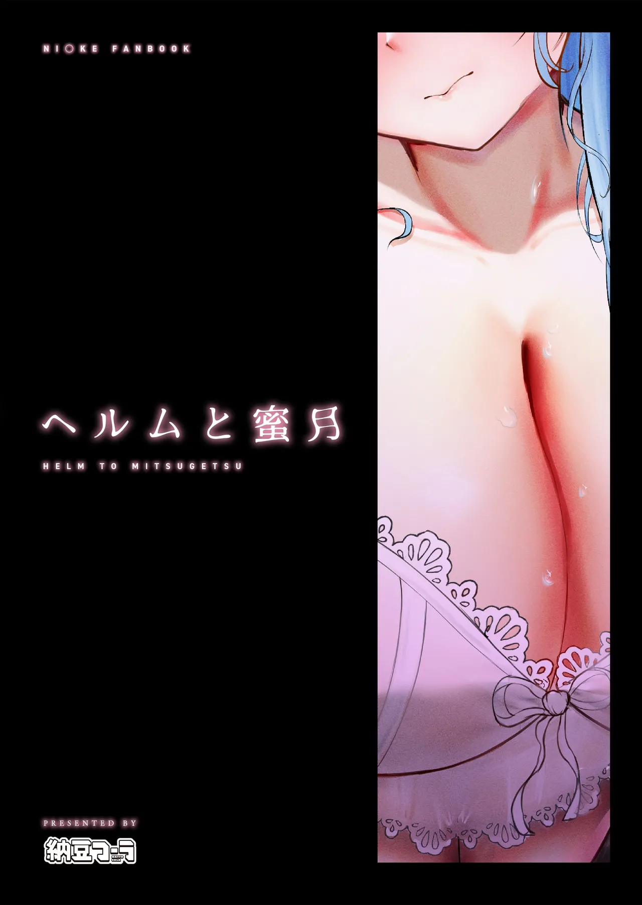 Helm to Mitsugetsu page 23 featuring helm goddess of victory nikke parody - sole female sole male hentai manga - read online free