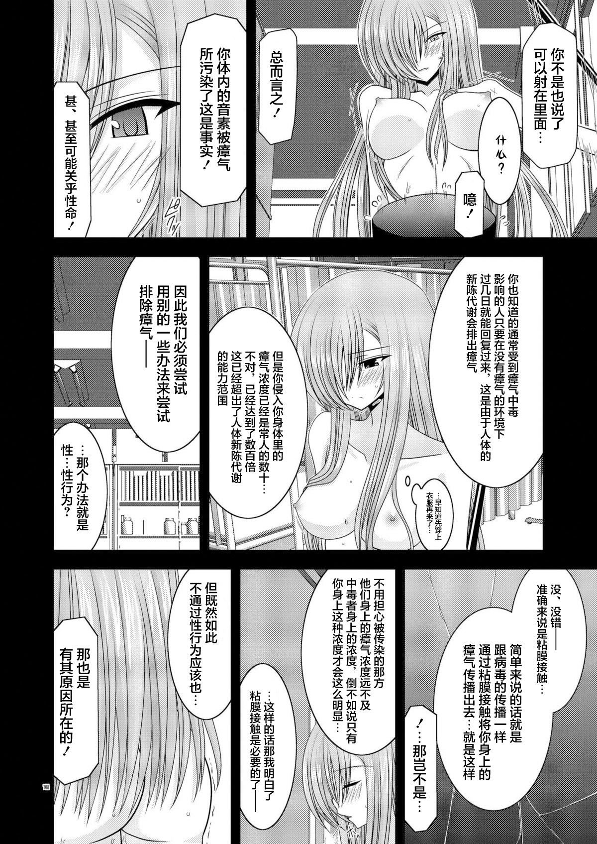 MELON ni Kubittake! Soushuuhen Jou + Ge page 106 original parody - rough translation hentai manga - read online free