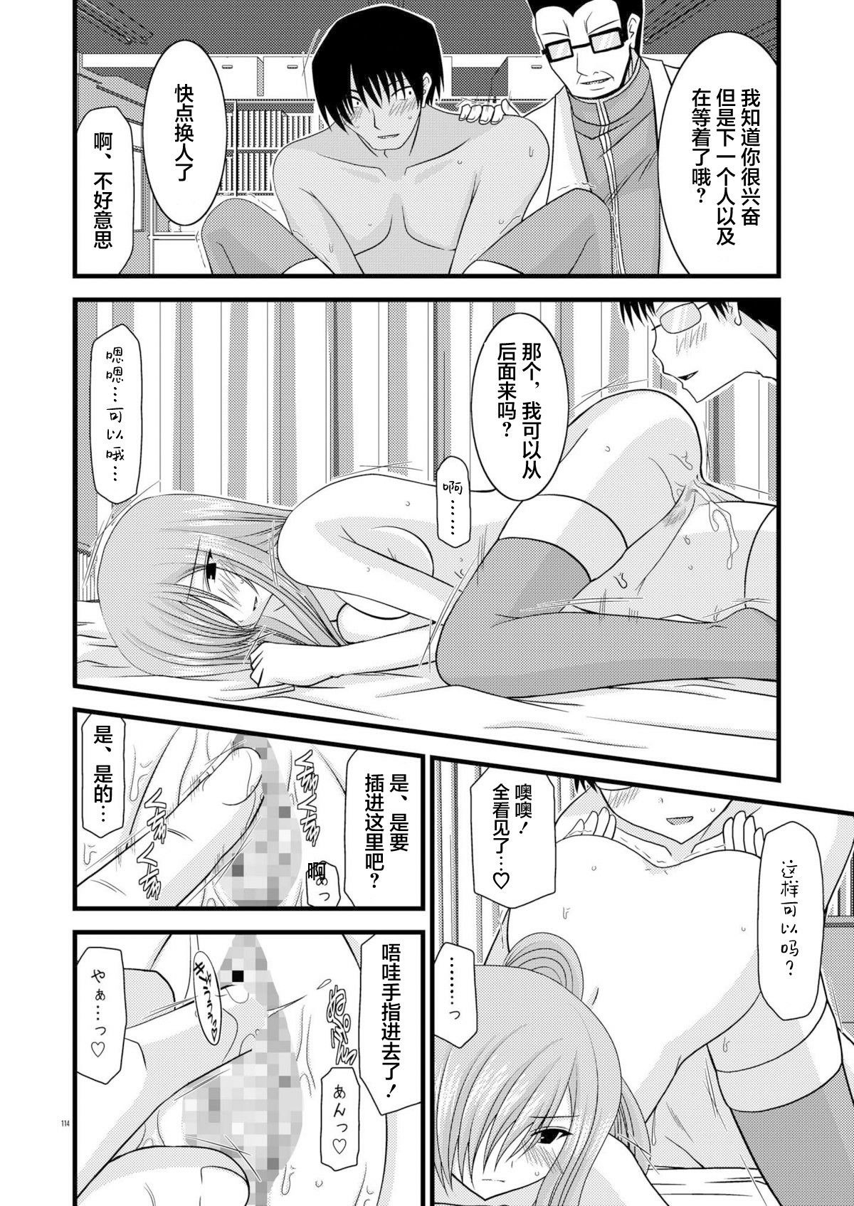 MELON ni Kubittake! Soushuuhen Jou + Ge page 112 original parody - rough translation hentai manga - read online free