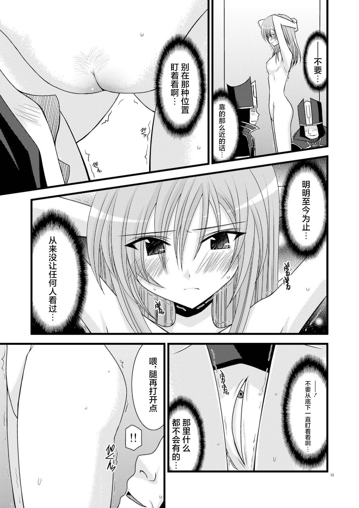 MELON ni Kubittake! Soushuuhen Jou + Ge - Page 12