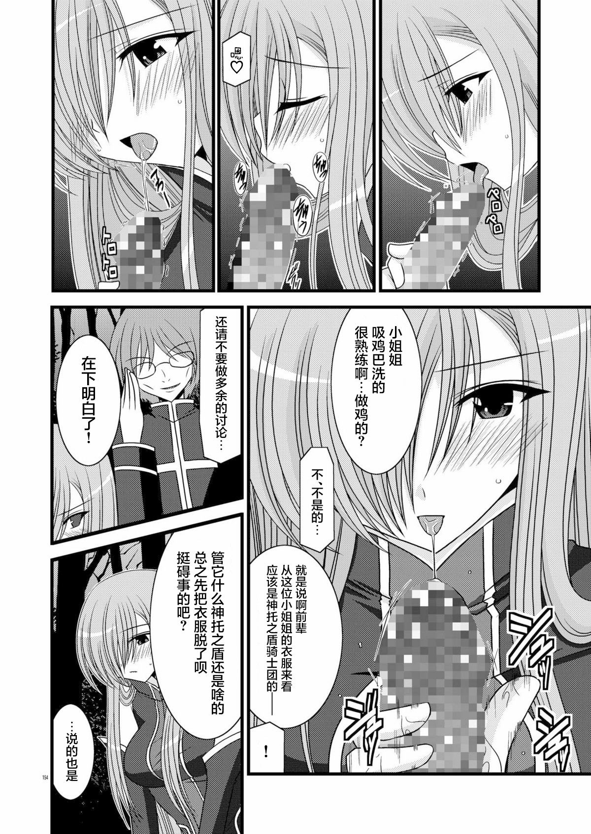 MELON ni Kubittake! Soushuuhen Jou + Ge page 152 original parody - rough translation hentai manga - read online free