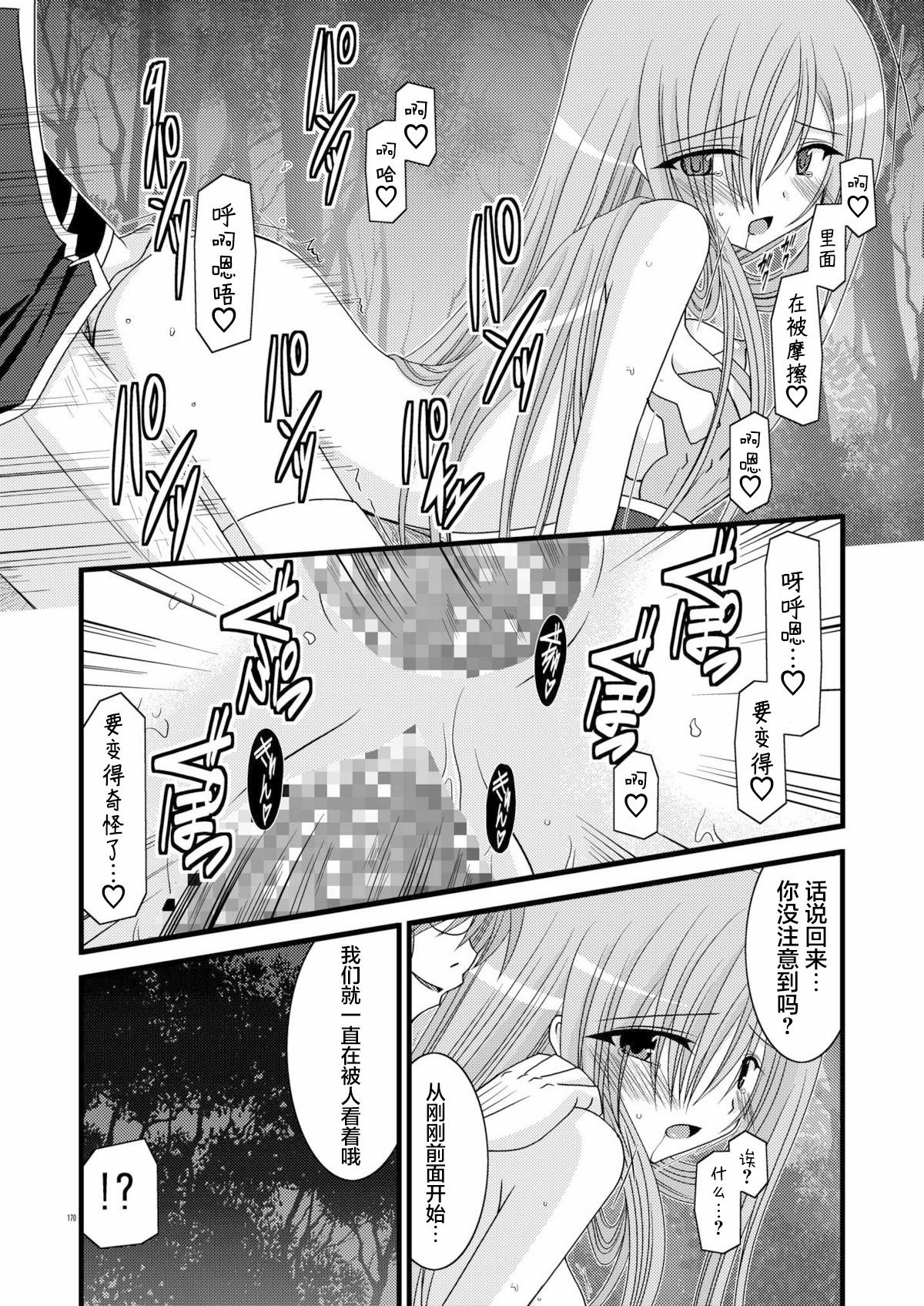 MELON ni Kubittake! Soushuuhen Jou + Ge page 168 original parody - rough translation hentai manga - read online free