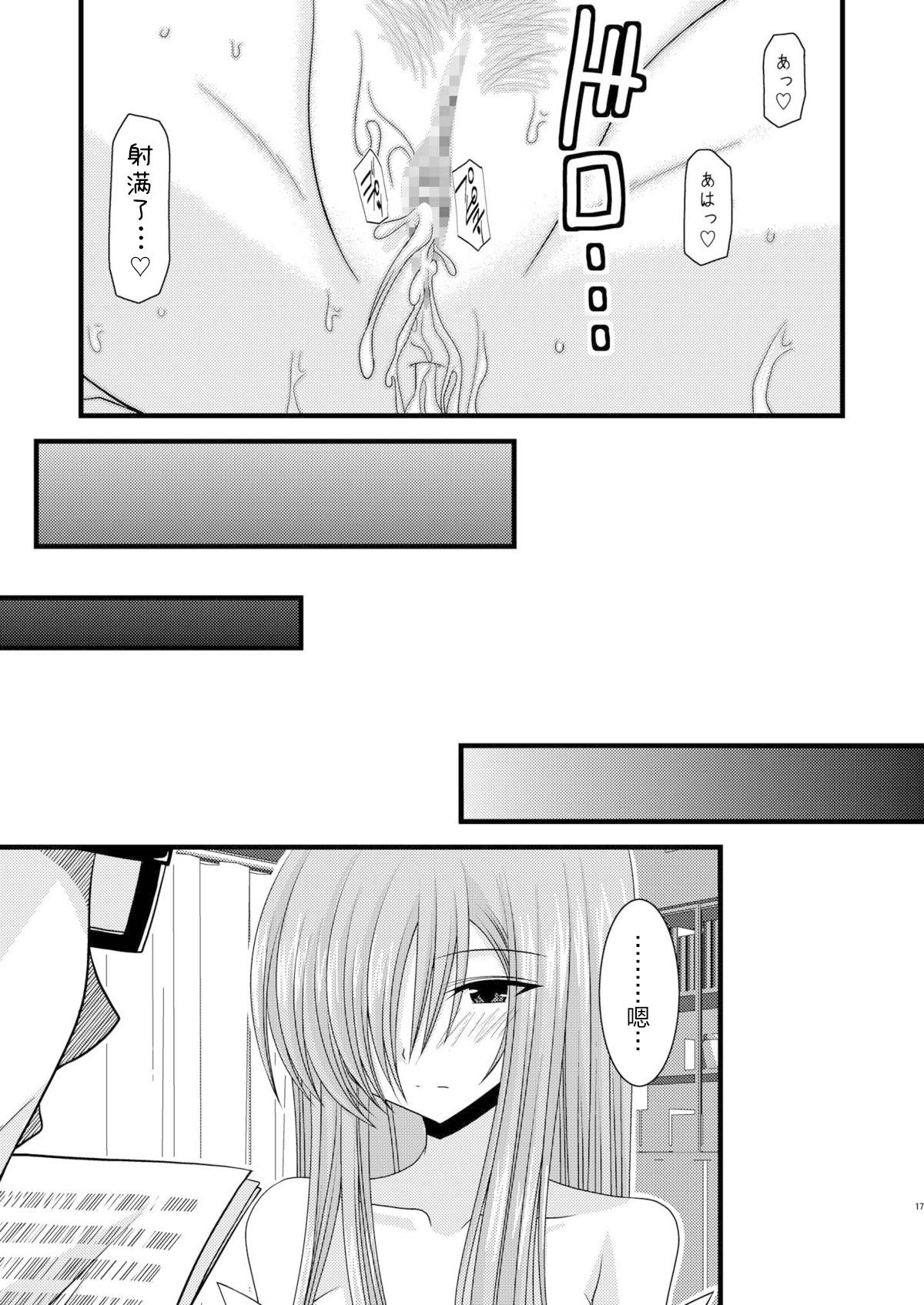 MELON ni Kubittake! Soushuuhen Jou + Ge page 205 original parody - rough translation hentai manga - read online free