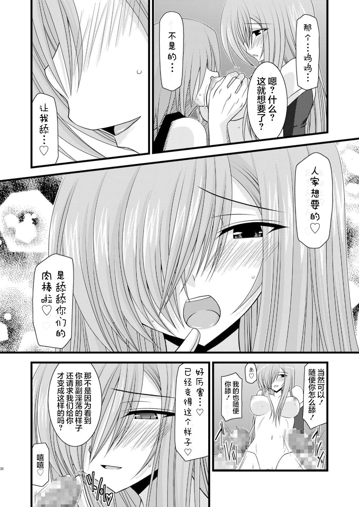 MELON ni Kubittake! Soushuuhen Jou + Ge page 218 original parody - rough translation hentai manga - read online free