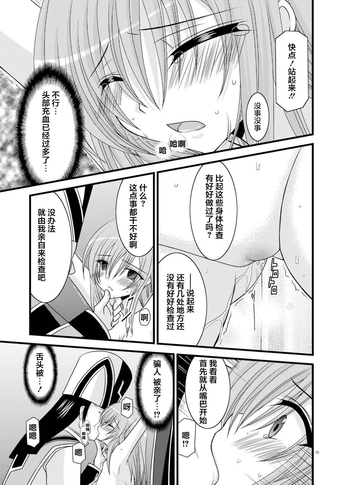 MELON ni Kubittake! Soushuuhen Jou + Ge page 22 original parody - rough translation hentai manga - read online free