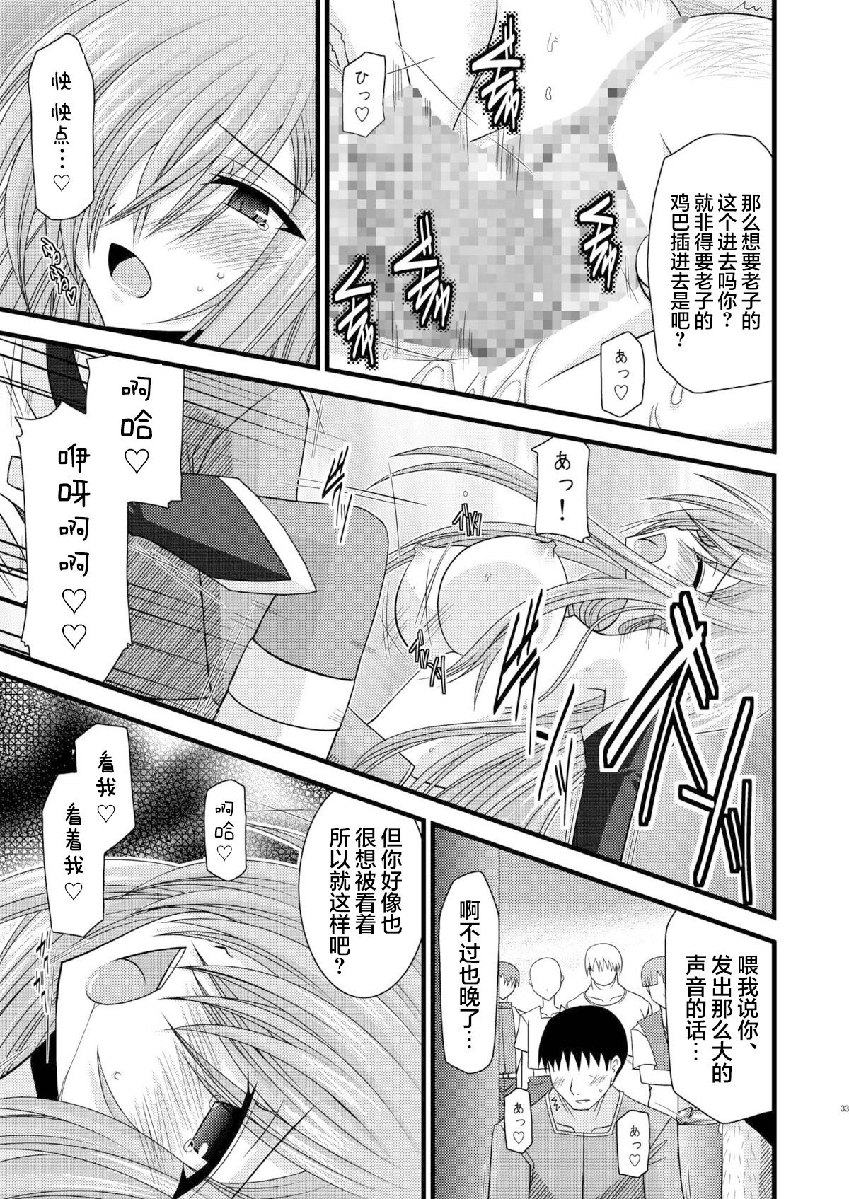 MELON ni Kubittake! Soushuuhen Jou + Ge page 221 original parody - rough translation hentai manga - read online free
