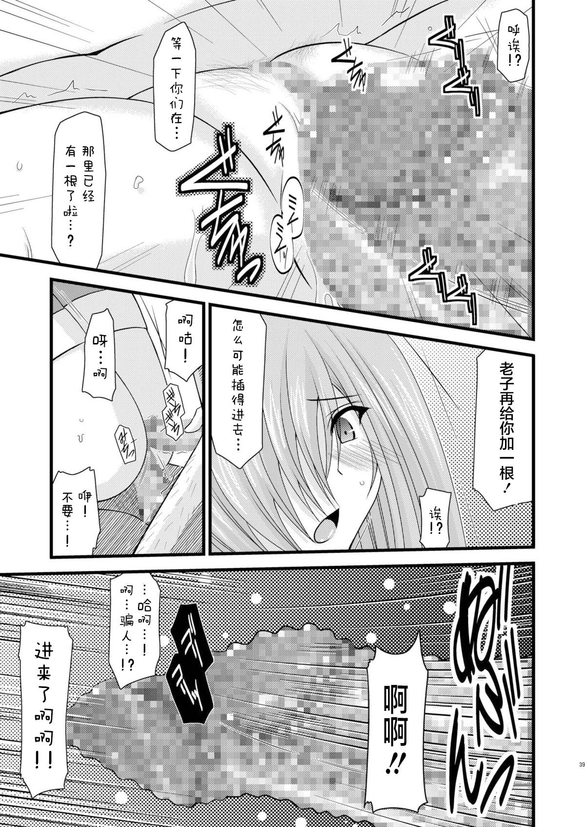 MELON ni Kubittake! Soushuuhen Jou + Ge page 227 original parody - rough translation hentai manga - read online free