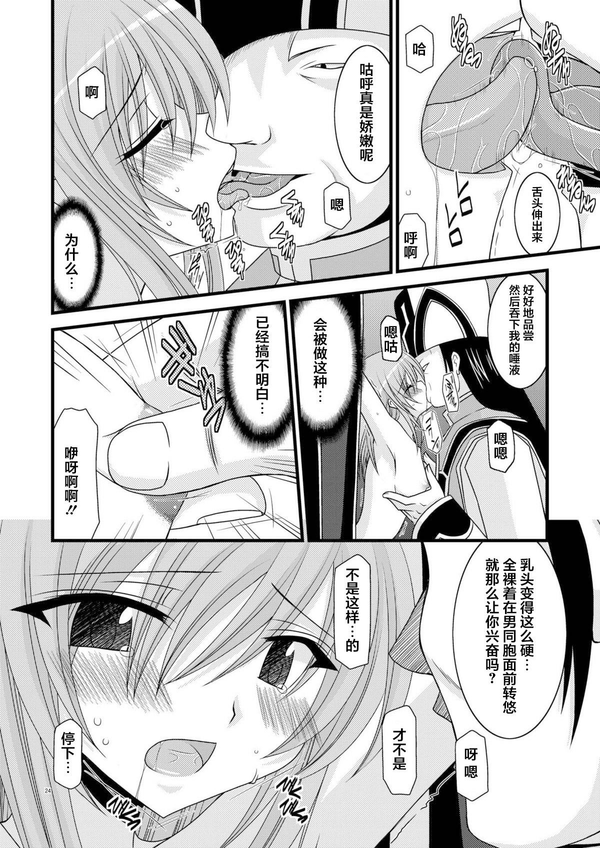 MELON ni Kubittake! Soushuuhen Jou + Ge - Page 23