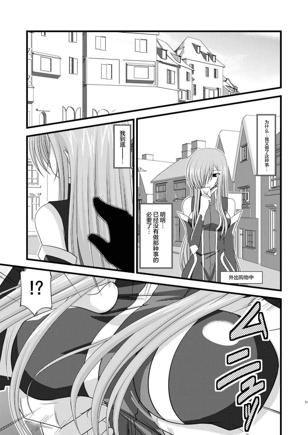 MELON ni Kubittake! Soushuuhen Jou + Ge page 239 original parody - rough translation hentai manga - read online free