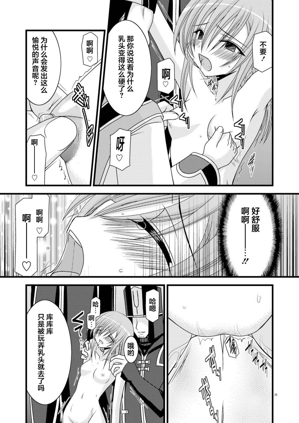 MELON ni Kubittake! Soushuuhen Jou + Ge page 24 original parody - rough translation hentai manga - read online free