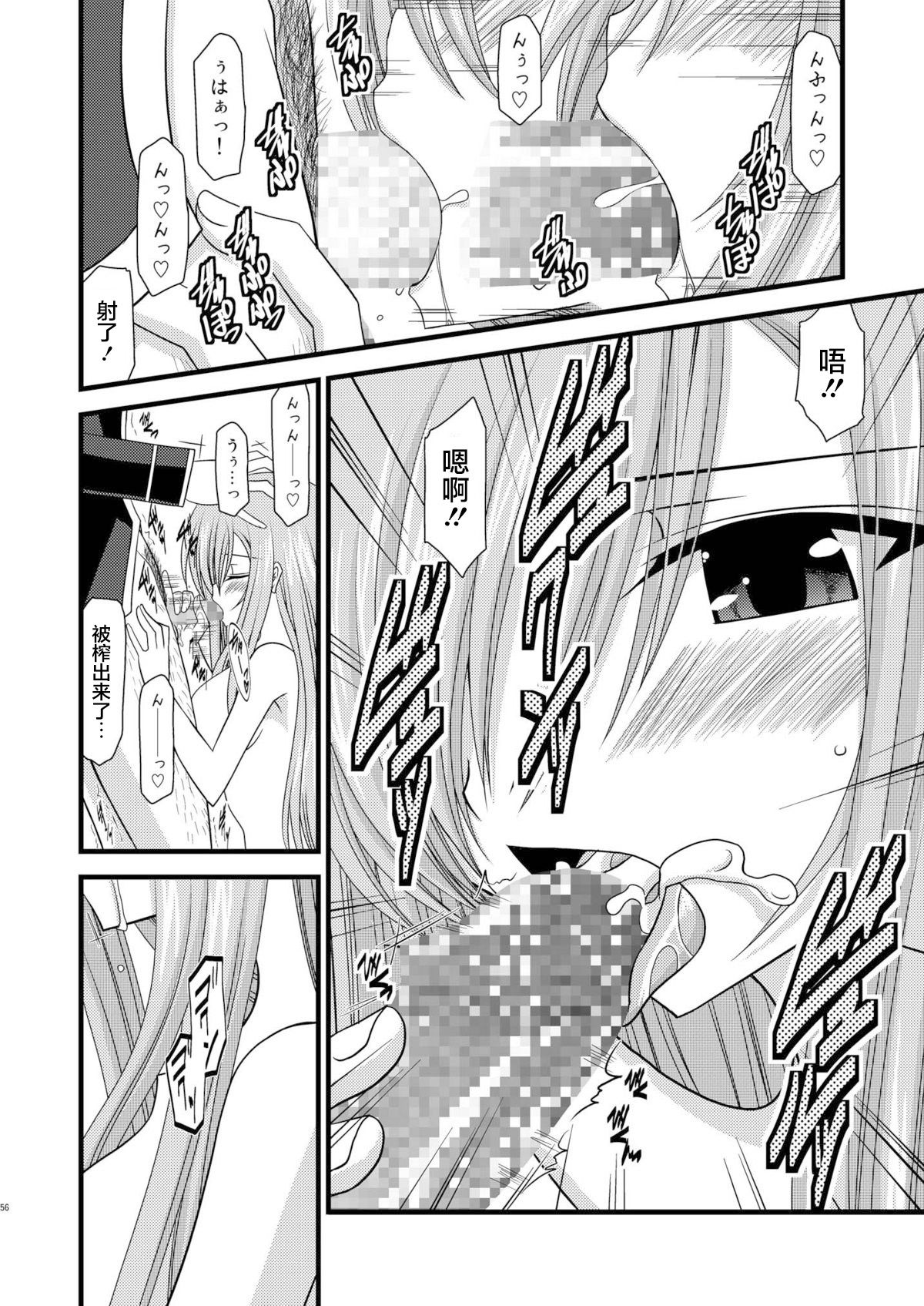 MELON ni Kubittake! Soushuuhen Jou + Ge page 244 original parody - rough translation hentai manga - read online free