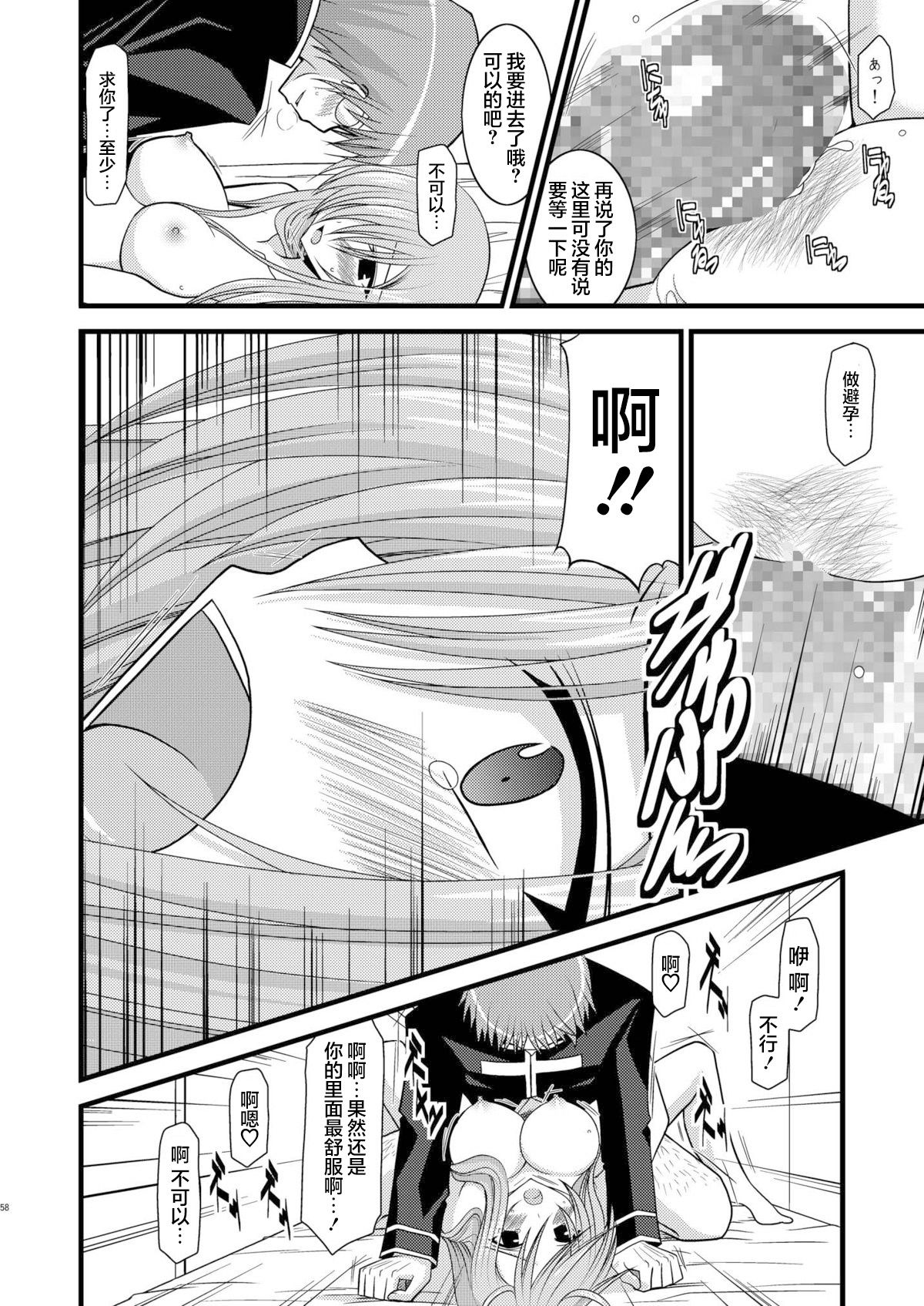 MELON ni Kubittake! Soushuuhen Jou + Ge page 246 original parody - rough translation hentai manga - read online free