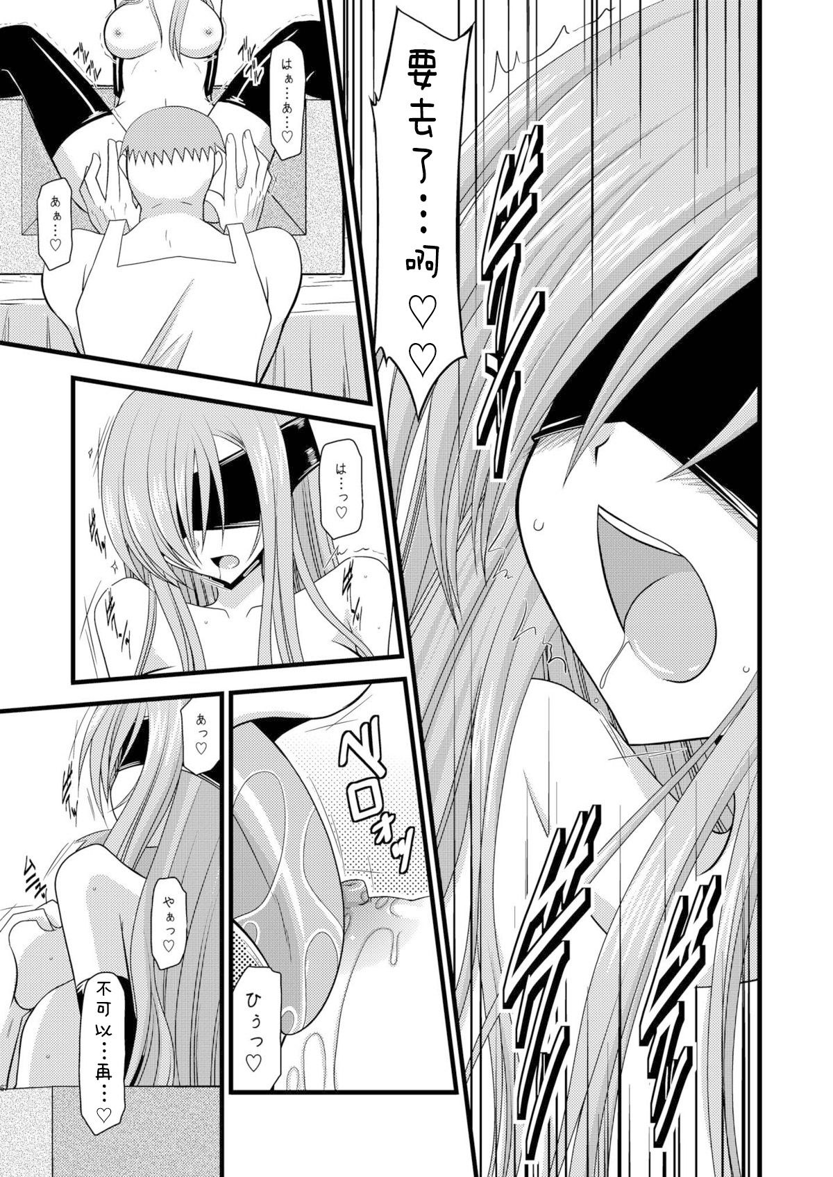 MELON ni Kubittake! Soushuuhen Jou + Ge page 255 original parody - rough translation hentai manga - read online free