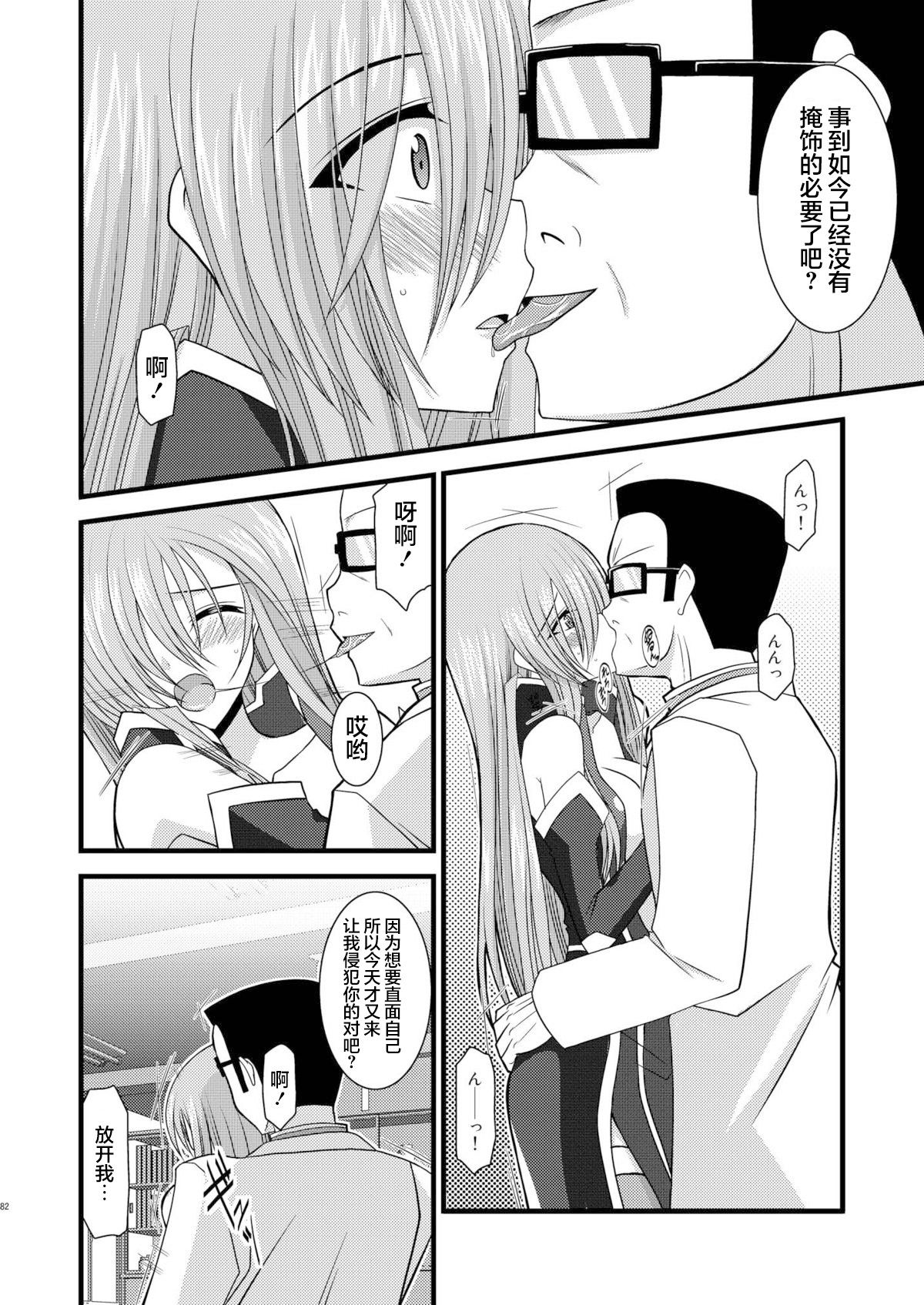 MELON ni Kubittake! Soushuuhen Jou + Ge page 270 original parody - rough translation hentai manga - read online free