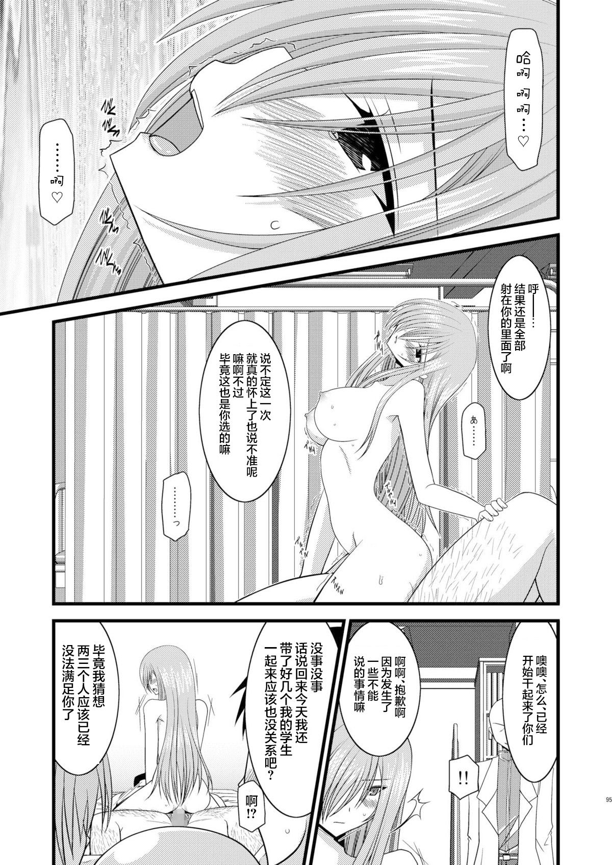 MELON ni Kubittake! Soushuuhen Jou + Ge page 283 original parody - rough translation hentai manga - read online free