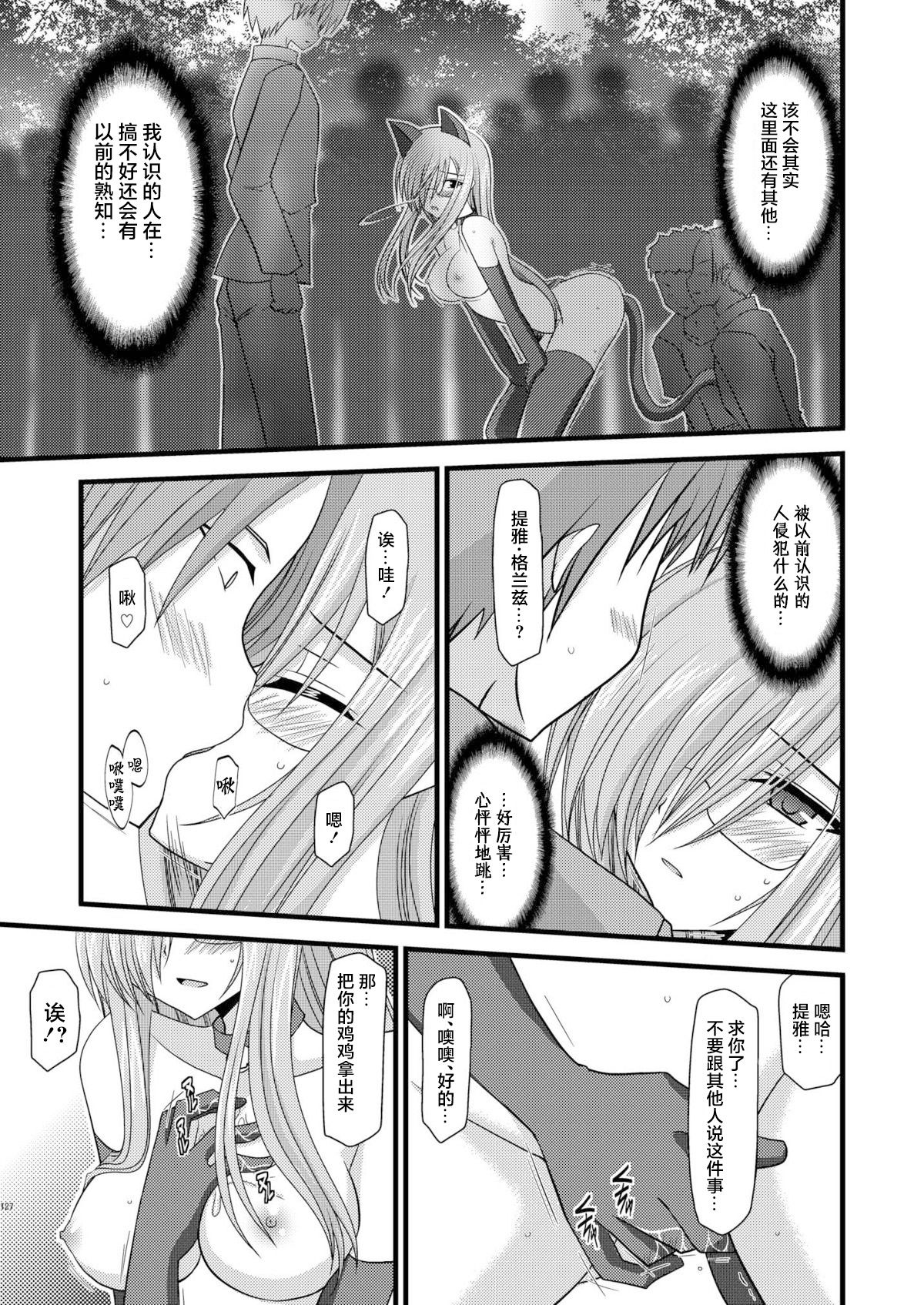 MELON ni Kubittake! Soushuuhen Jou + Ge page 315 original parody - rough translation hentai manga - read online free