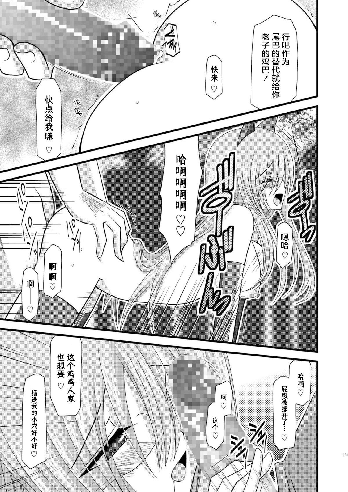 MELON ni Kubittake! Soushuuhen Jou + Ge page 319 original parody - rough translation hentai manga - read online free