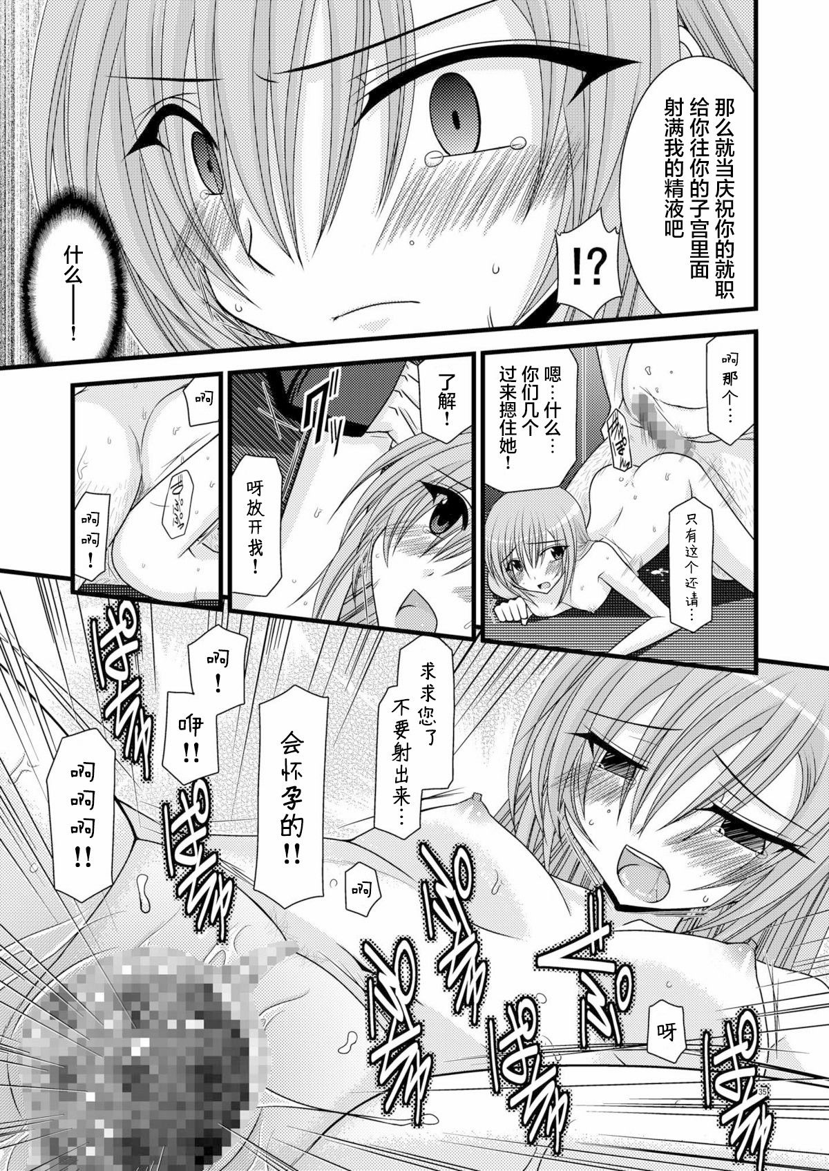 MELON ni Kubittake! Soushuuhen Jou + Ge page 34 original parody - rough translation hentai manga - read online free