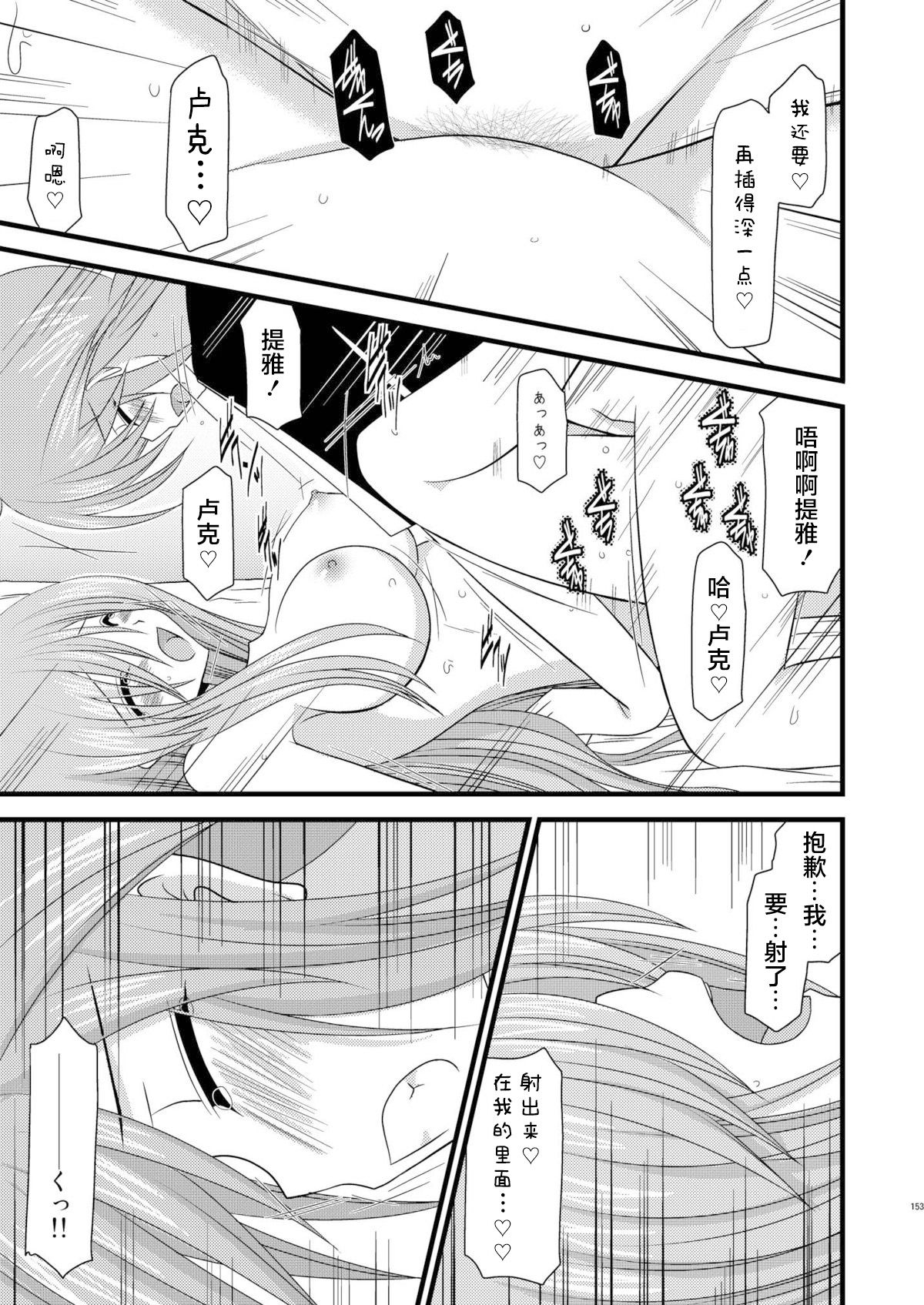 MELON ni Kubittake! Soushuuhen Jou + Ge page 341 original parody - rough translation hentai manga - read online free