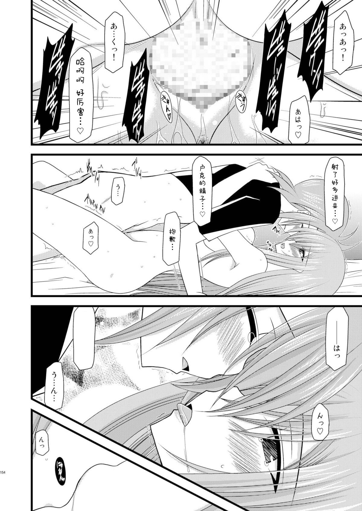 MELON ni Kubittake! Soushuuhen Jou + Ge page 342 original parody - rough translation hentai manga - read online free