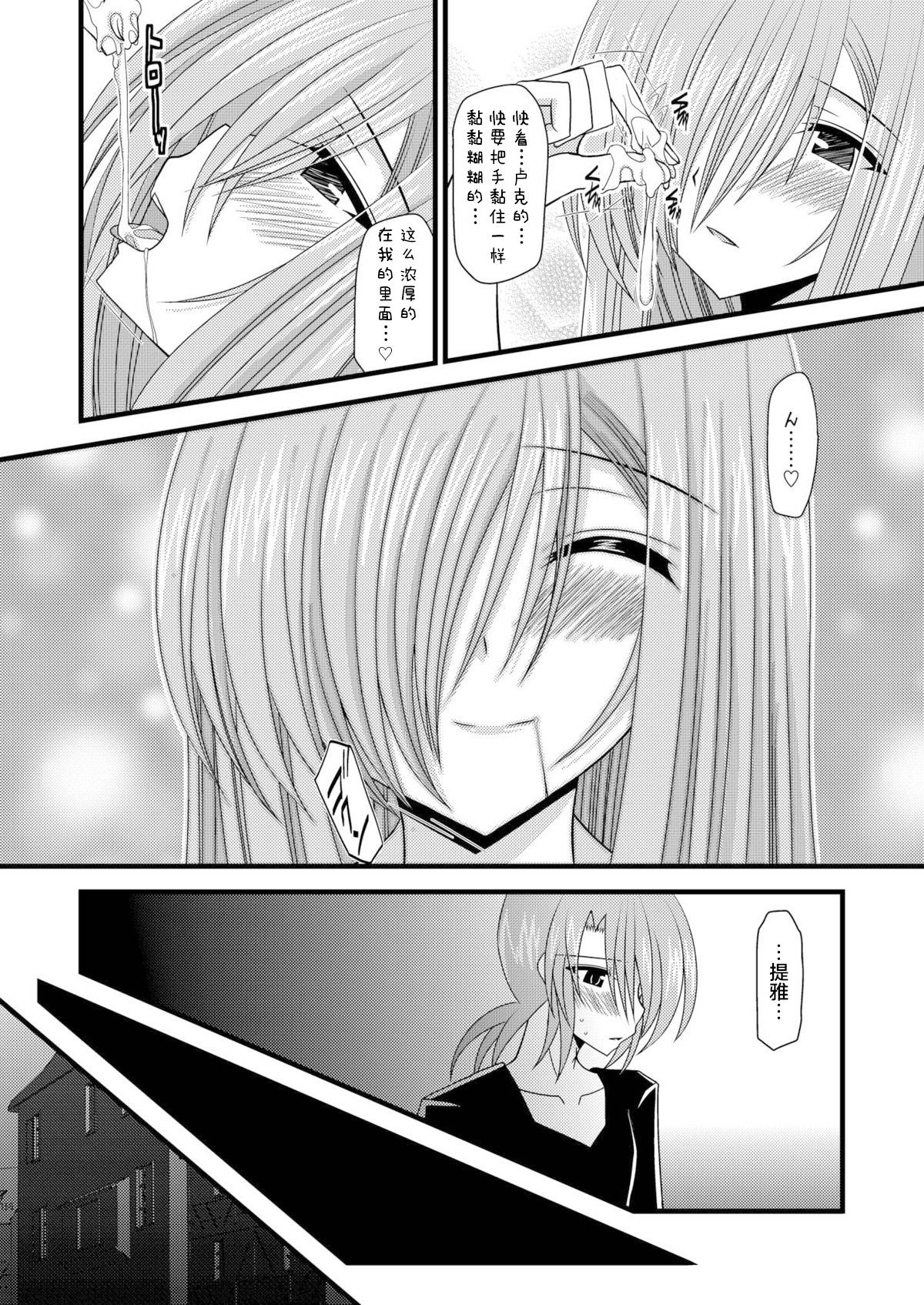 MELON ni Kubittake! Soushuuhen Jou + Ge - Page 344