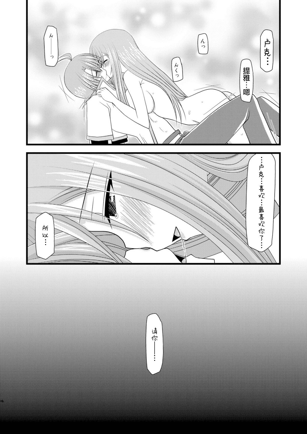 MELON ni Kubittake! Soushuuhen Jou + Ge page 354 original parody - rough translation hentai manga - read online free