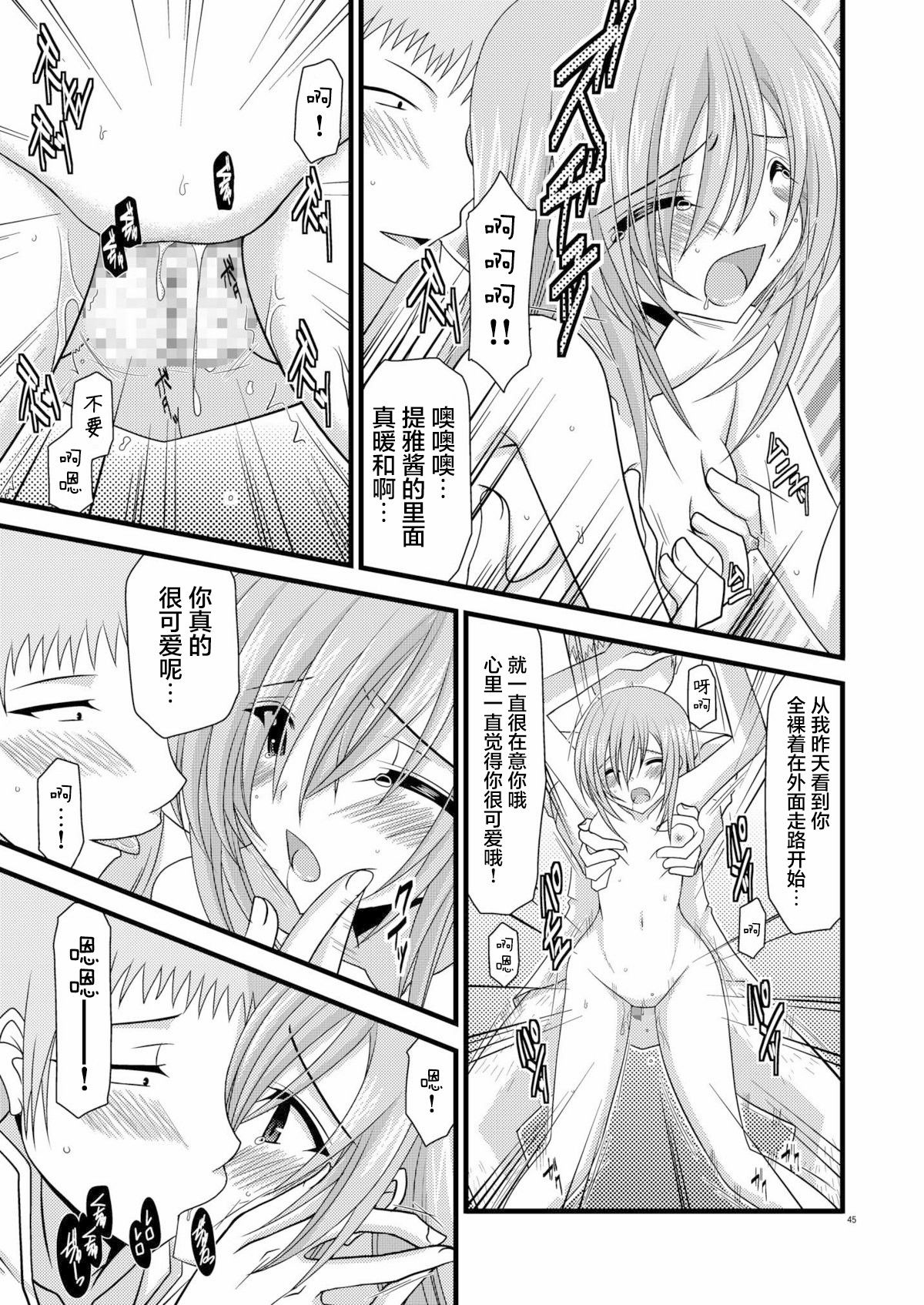 MELON ni Kubittake! Soushuuhen Jou + Ge page 44 original parody - rough translation hentai manga - read online free