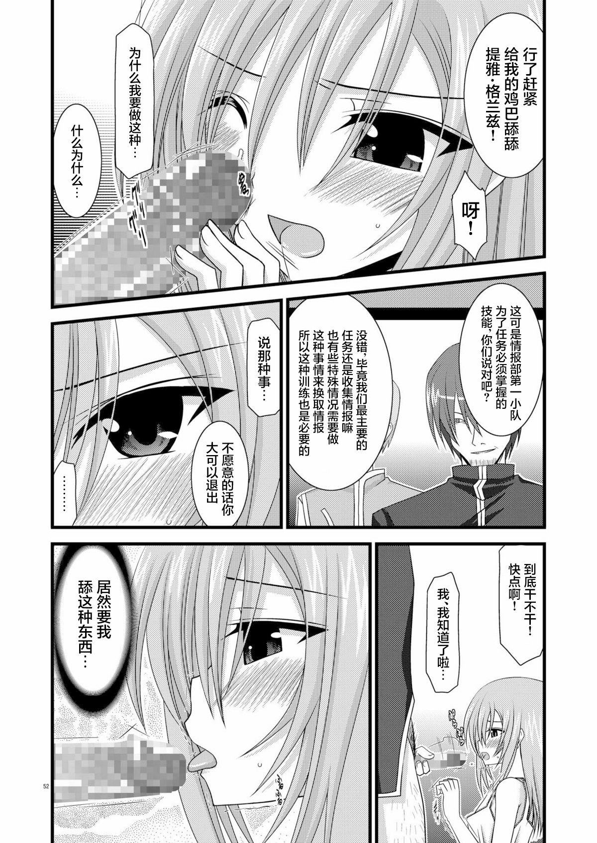 MELON ni Kubittake! Soushuuhen Jou + Ge page 51 original parody - rough translation hentai manga - read online free